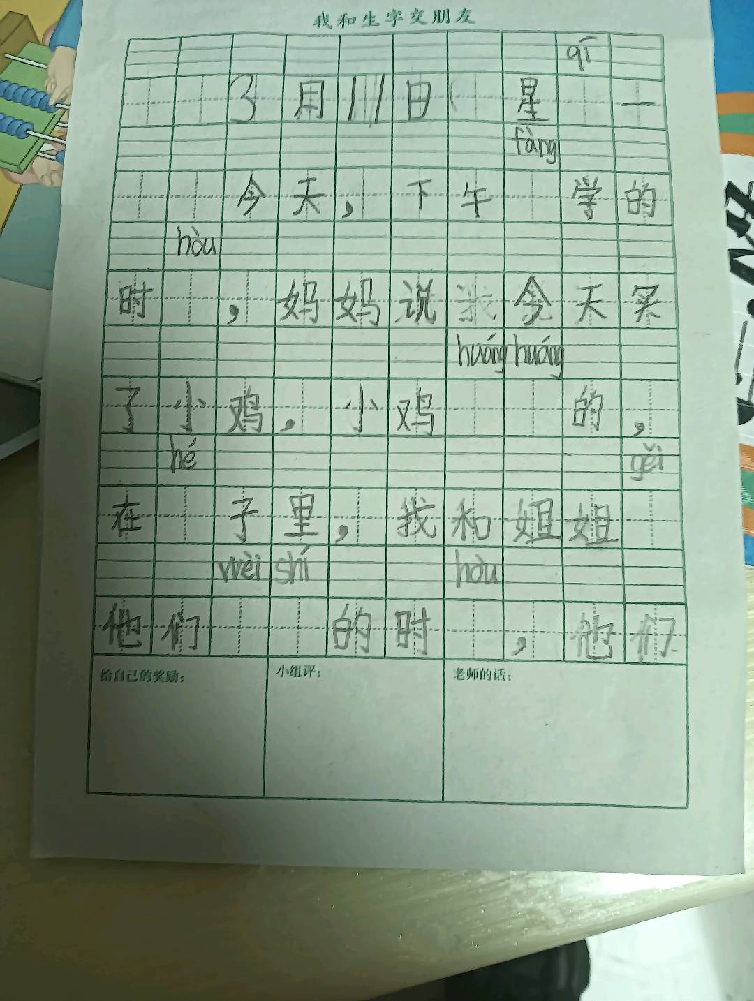 图像