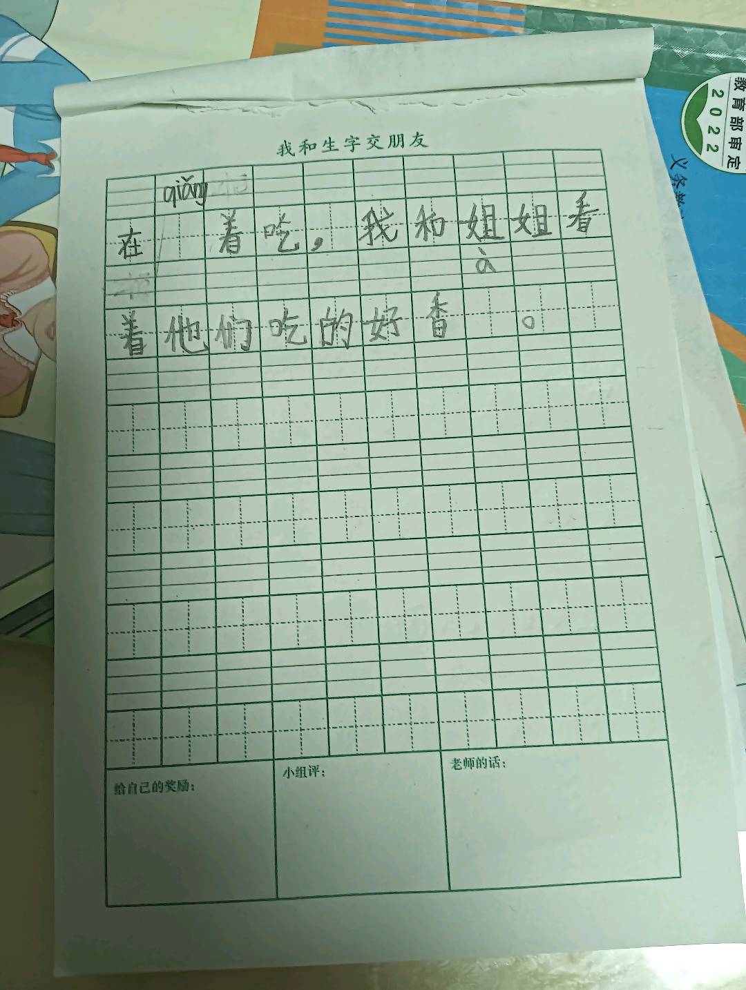 图像