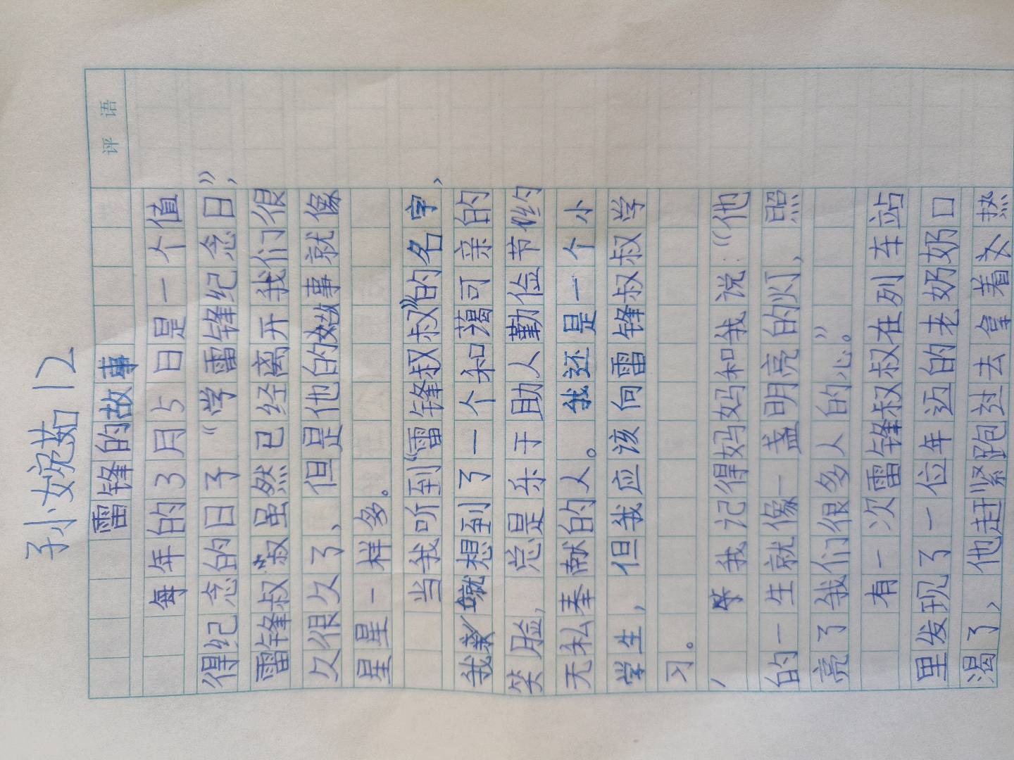 图像
