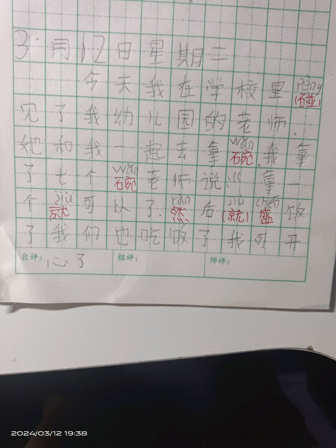 图像
