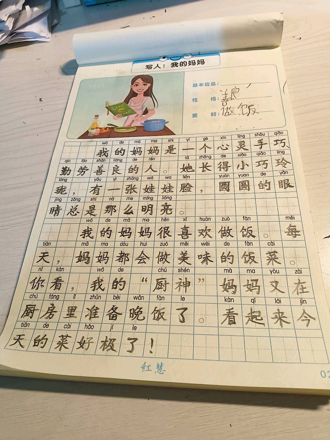 图像