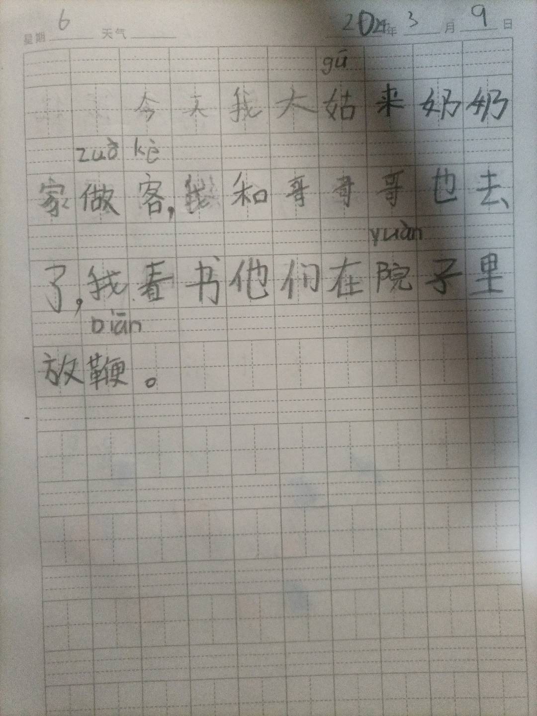 图像