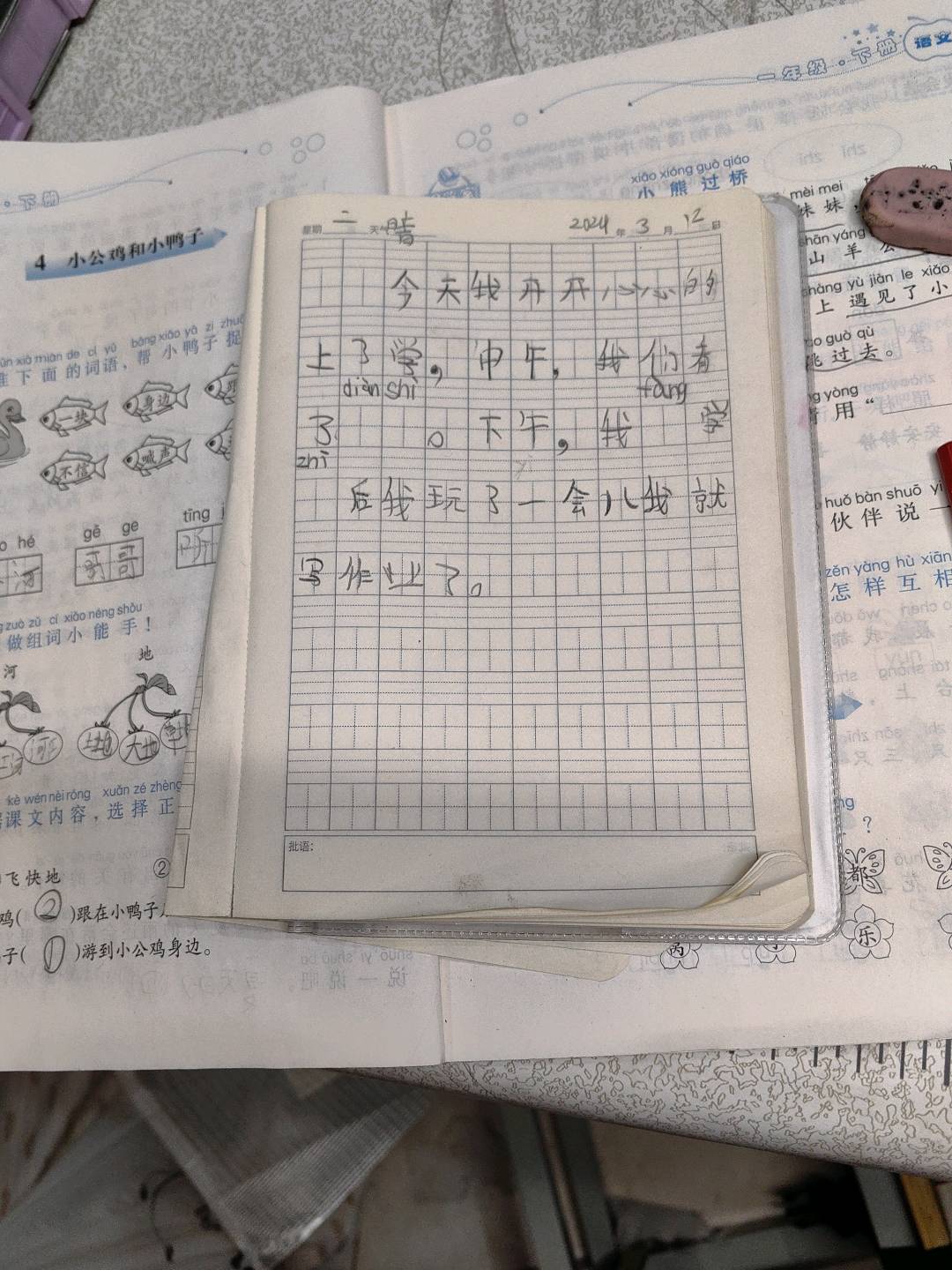 图像