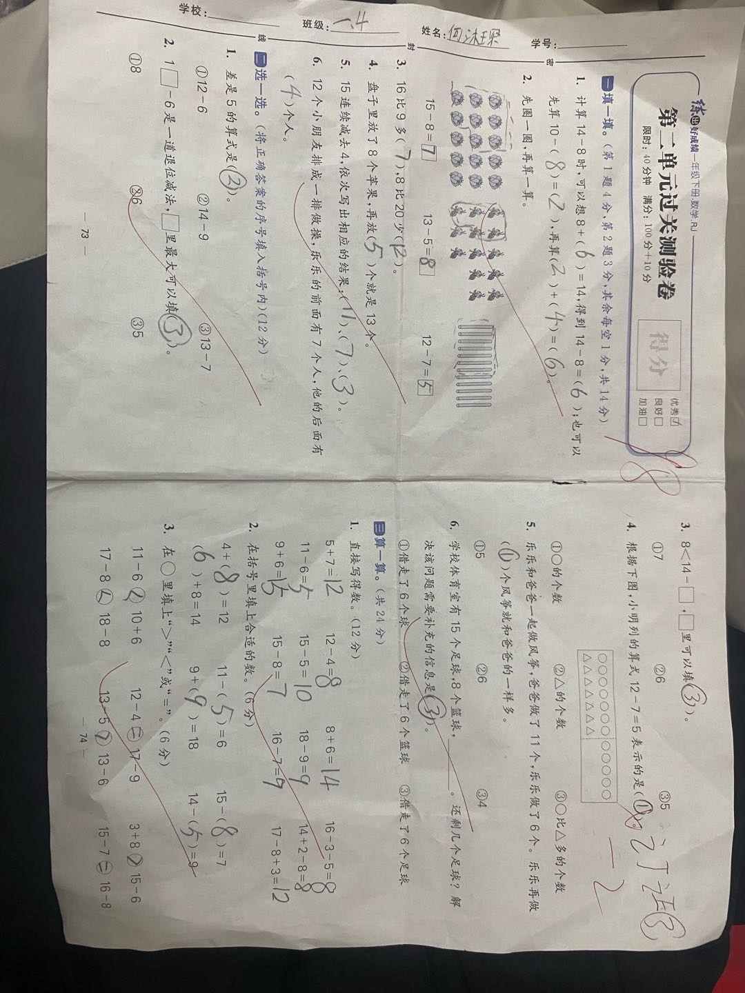 图像