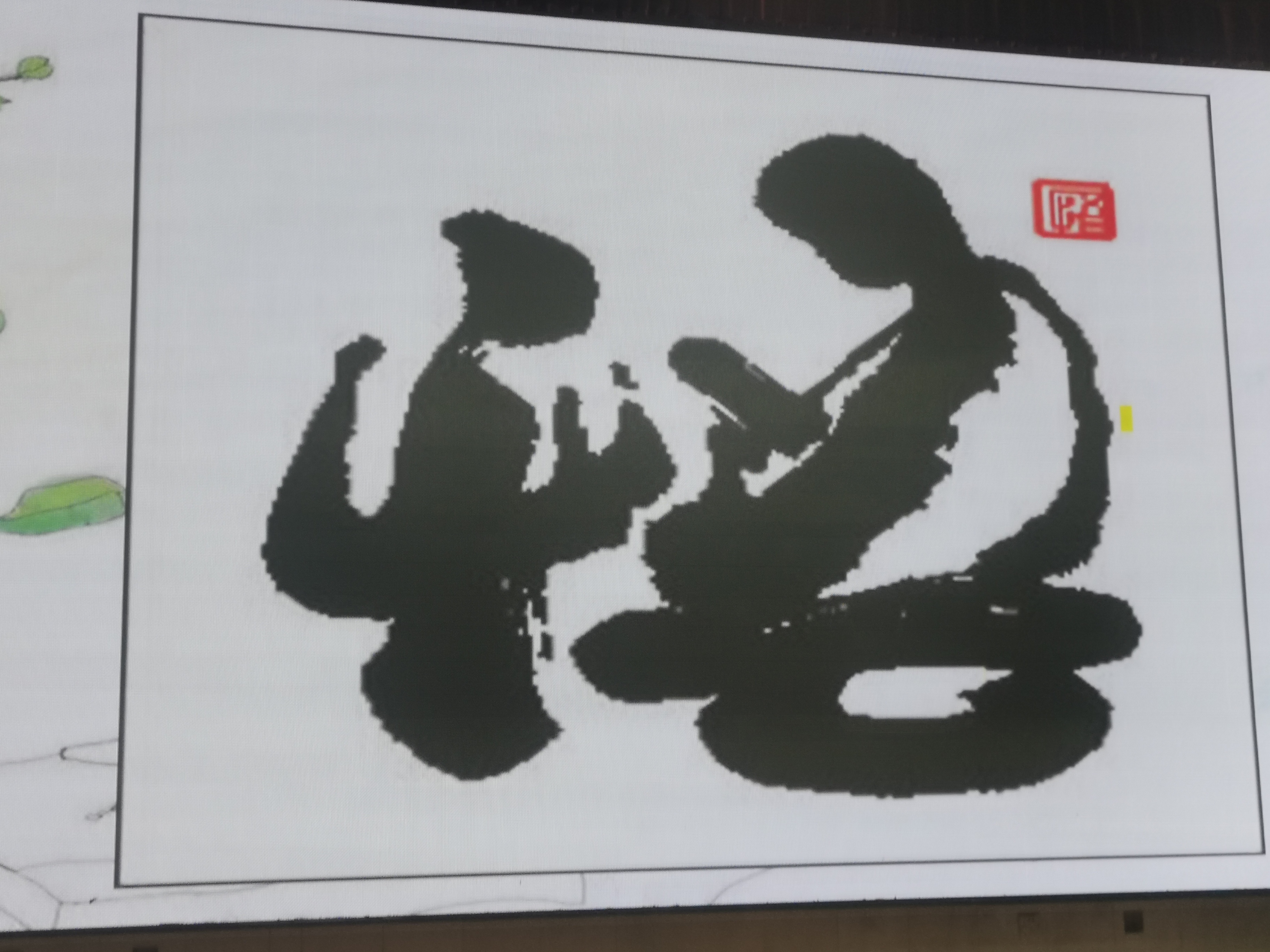 图像