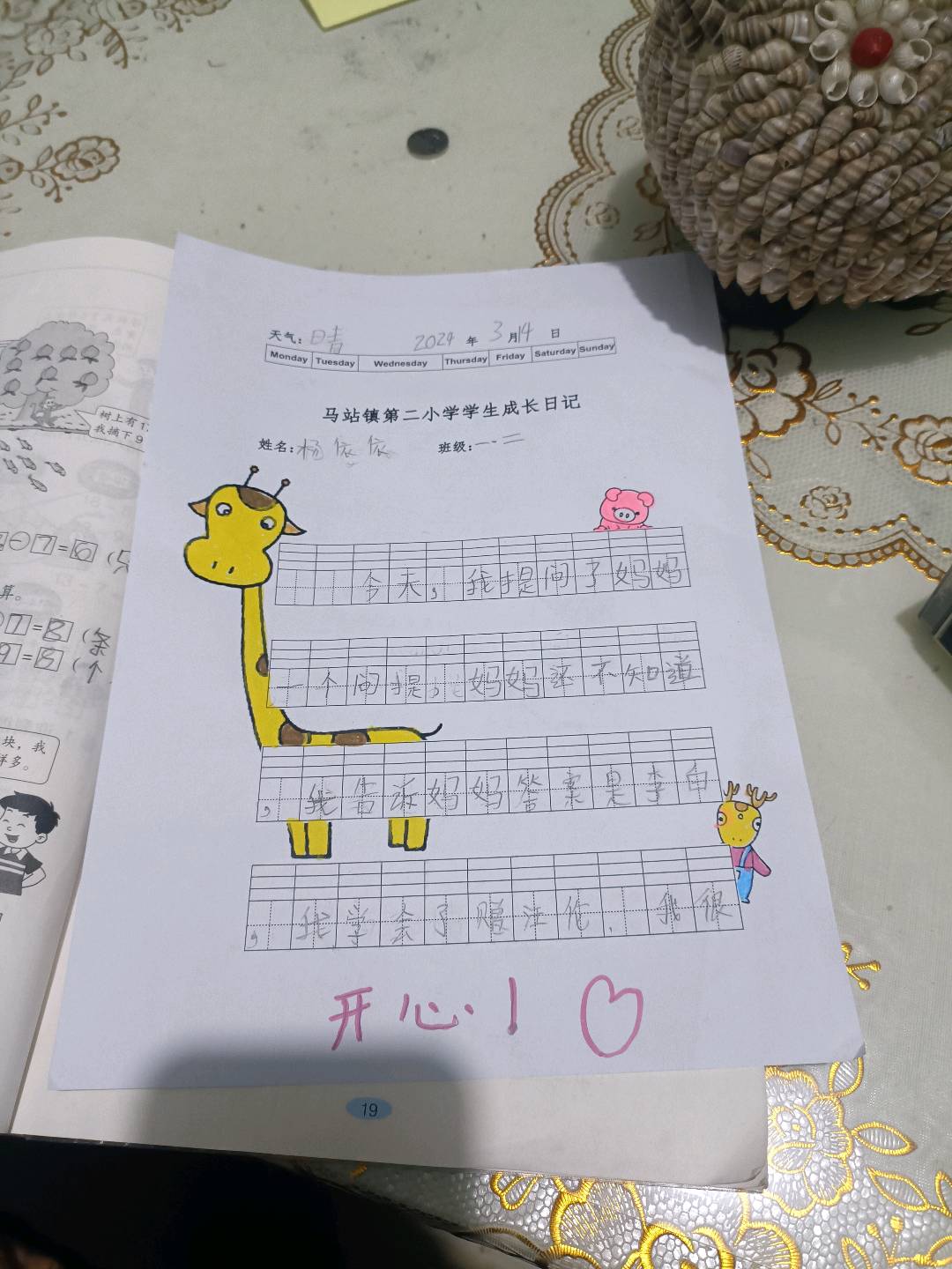 图像