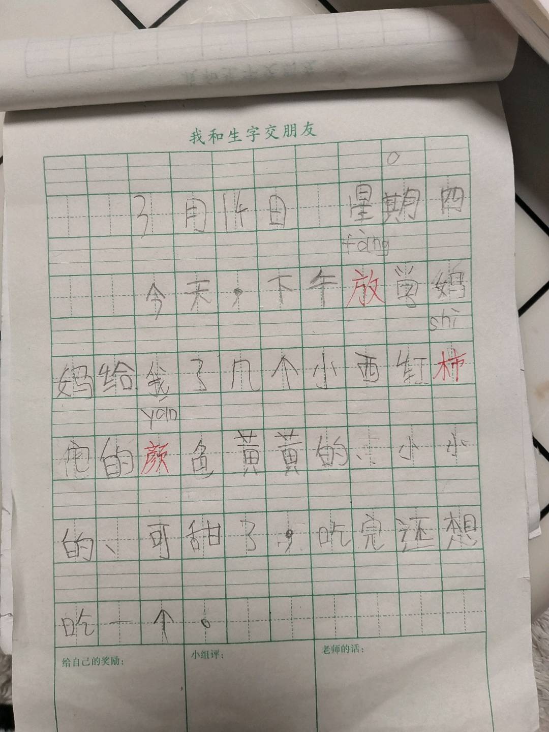 图像