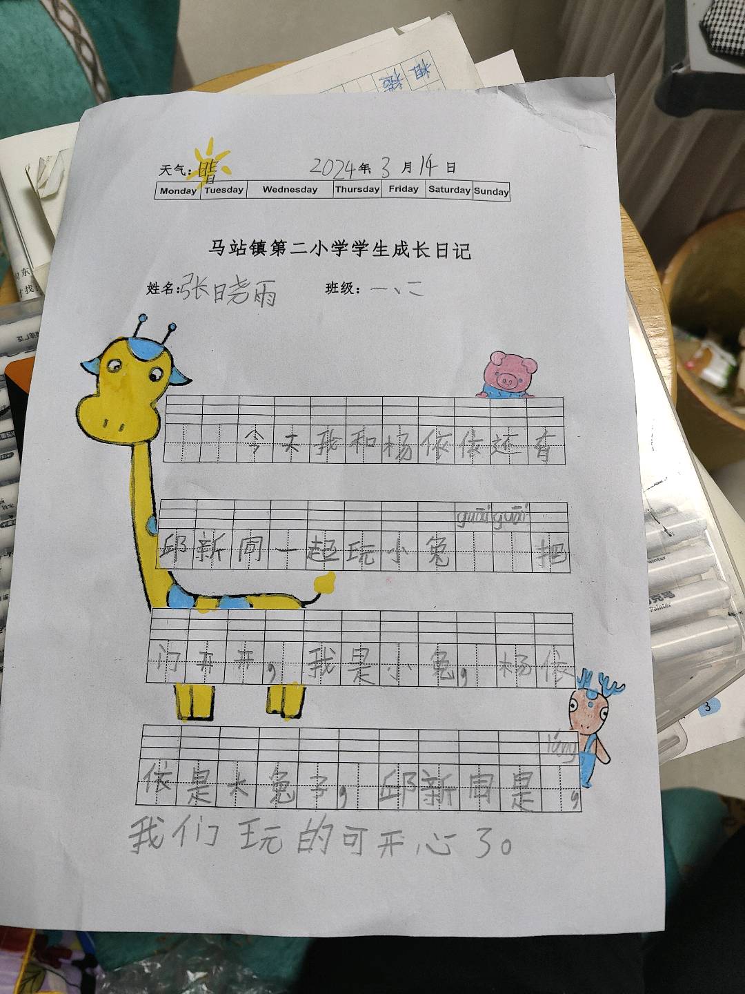 图像