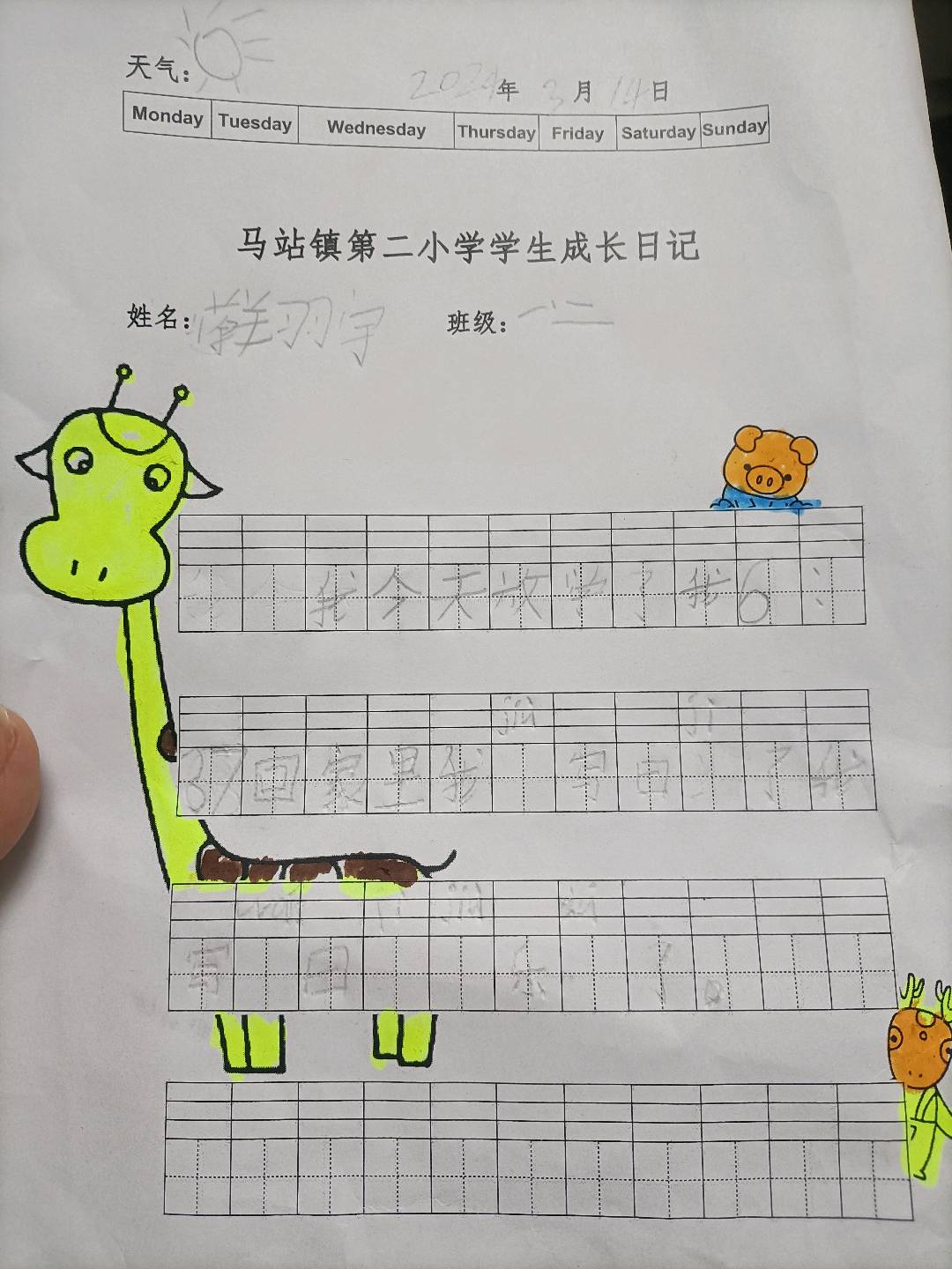 图像