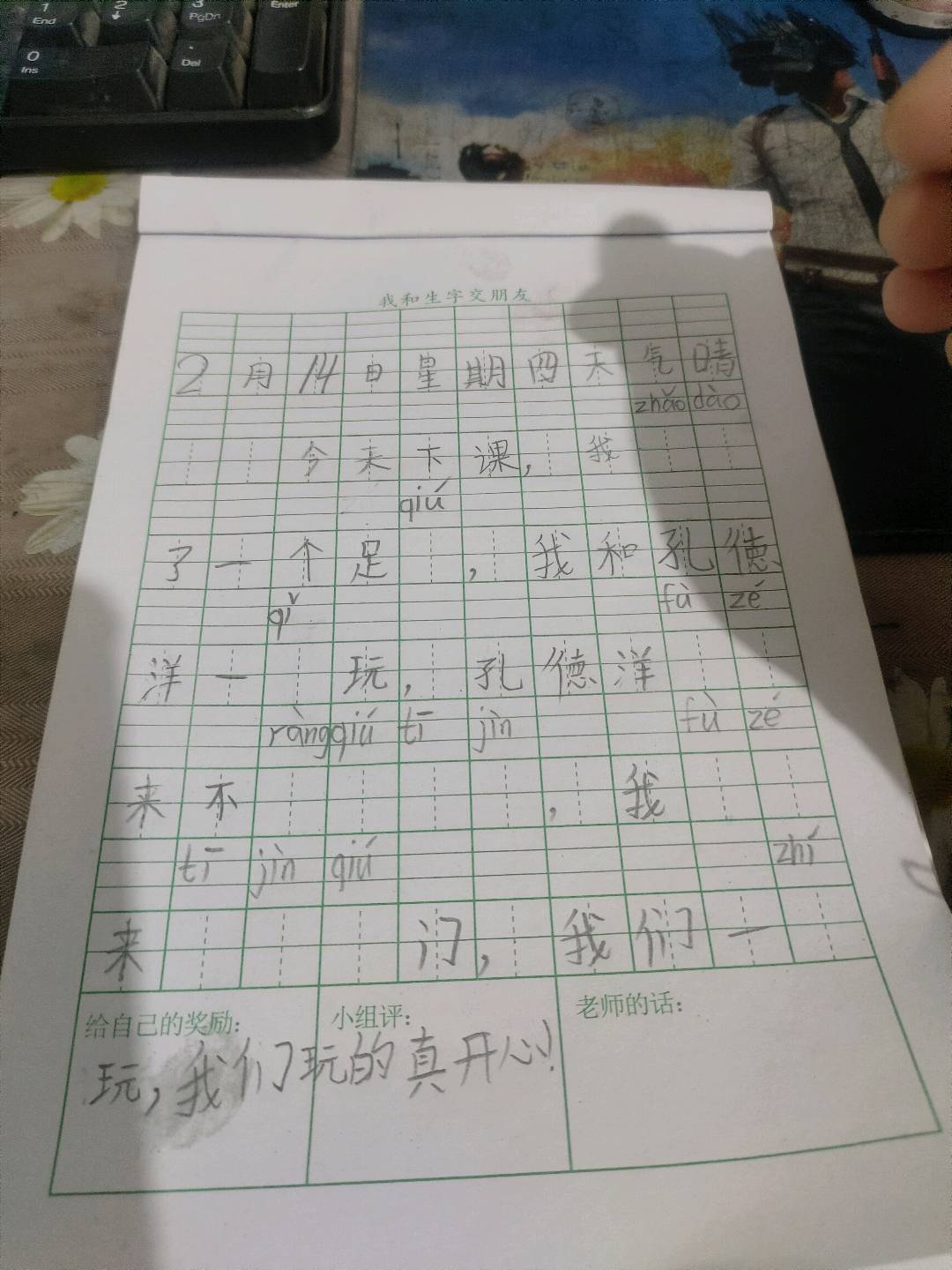 图像