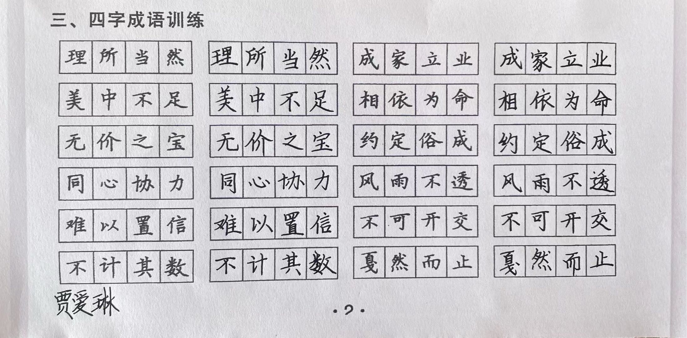 图像