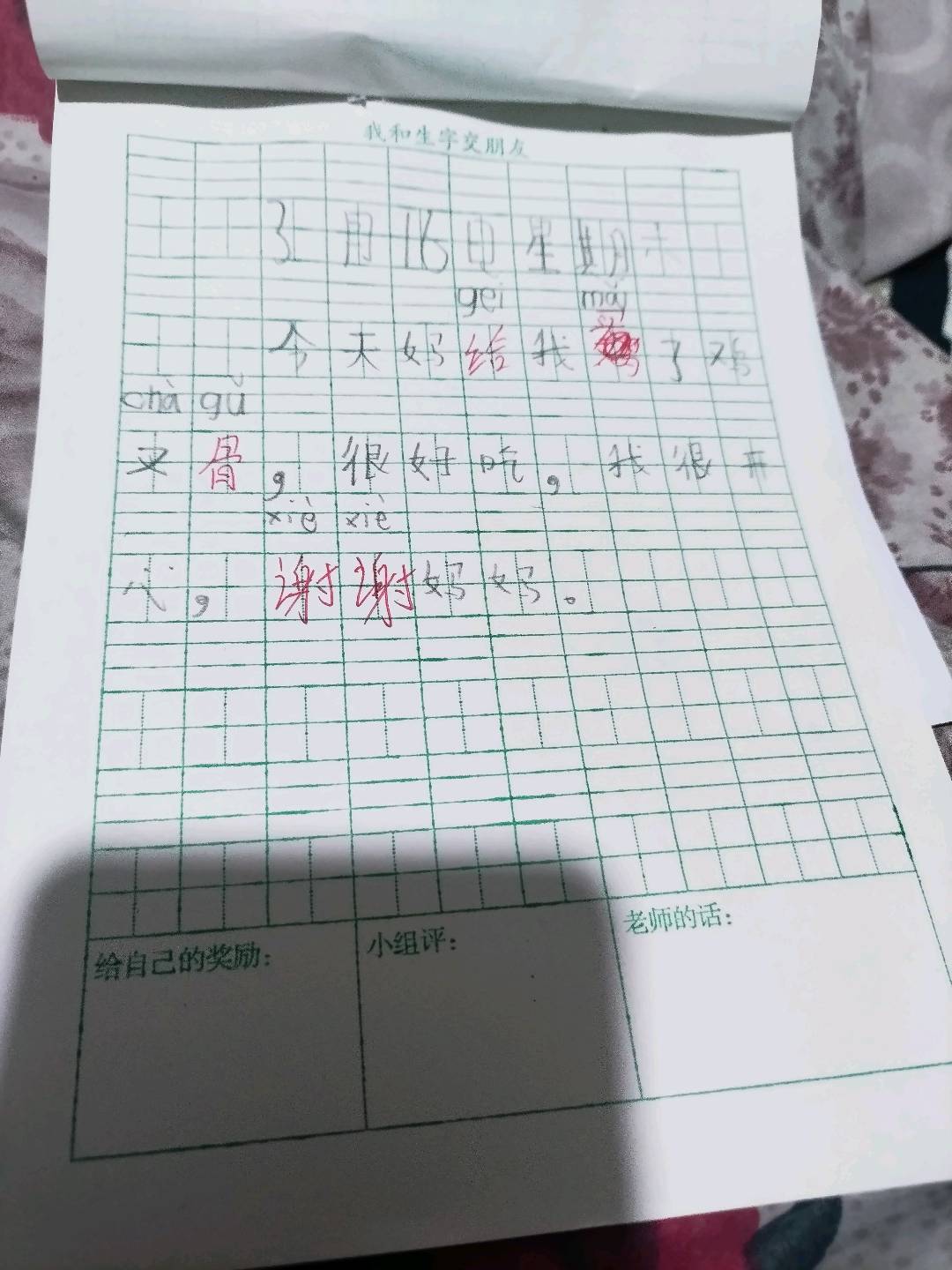 图像