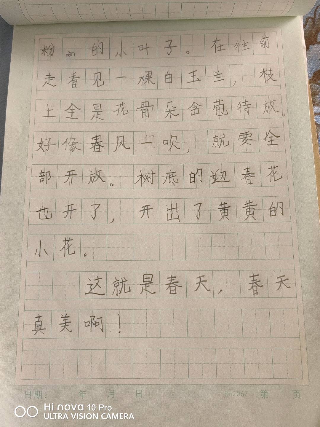 图像