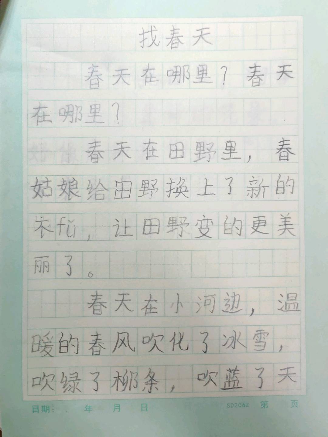 图像