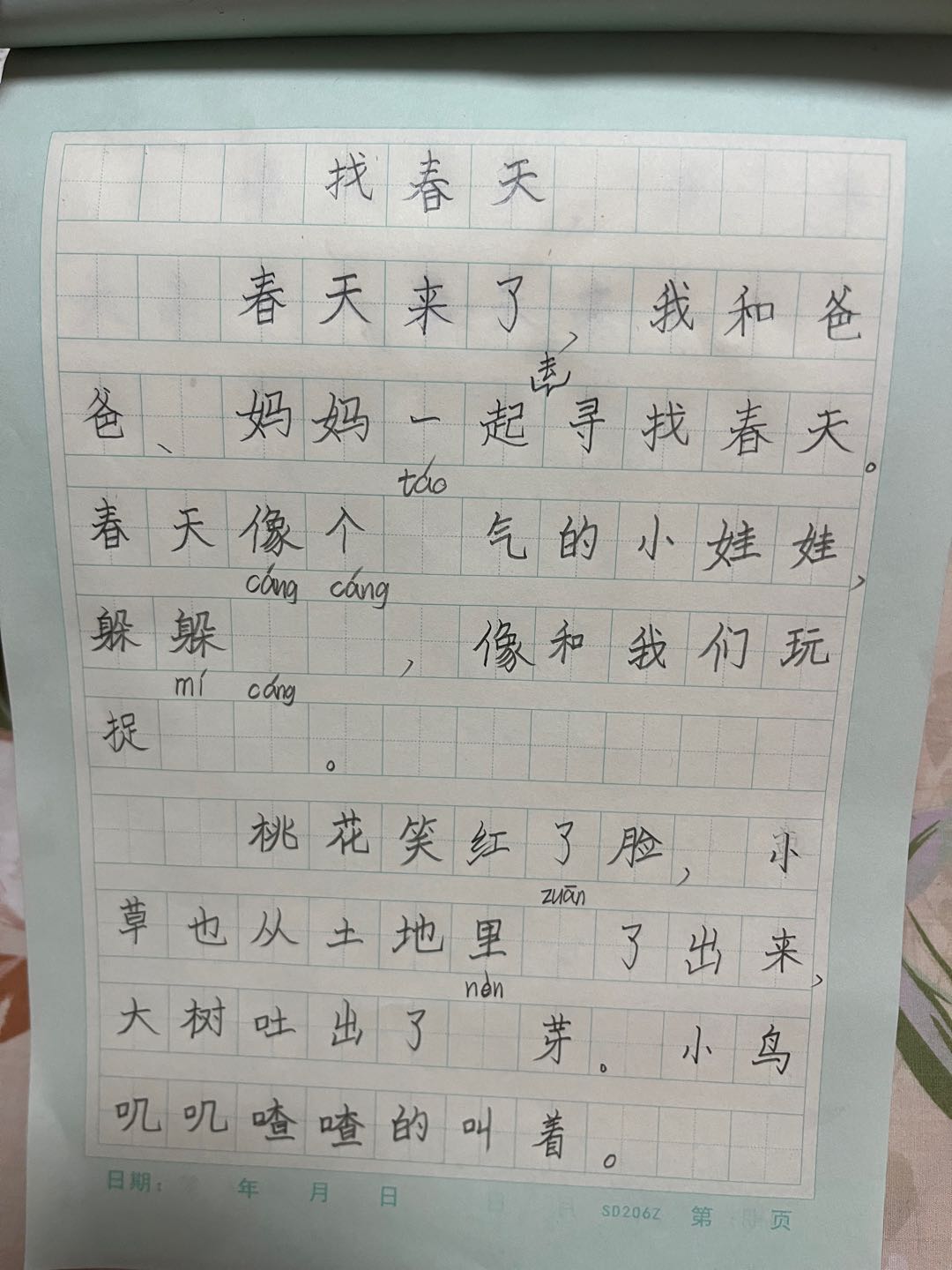图像