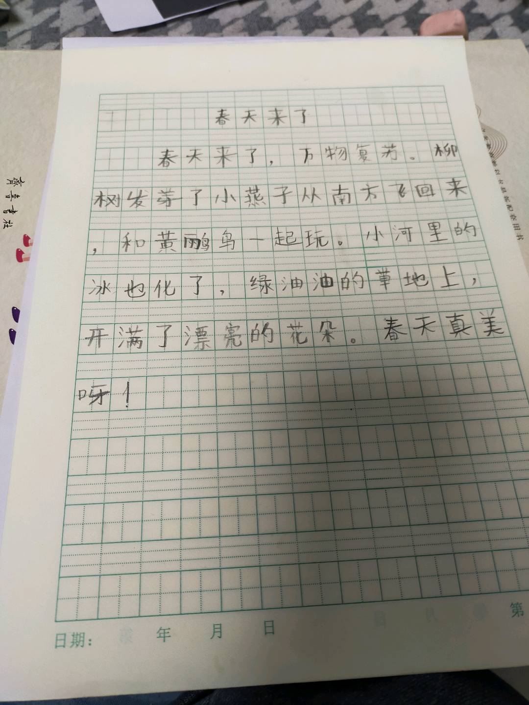 图像