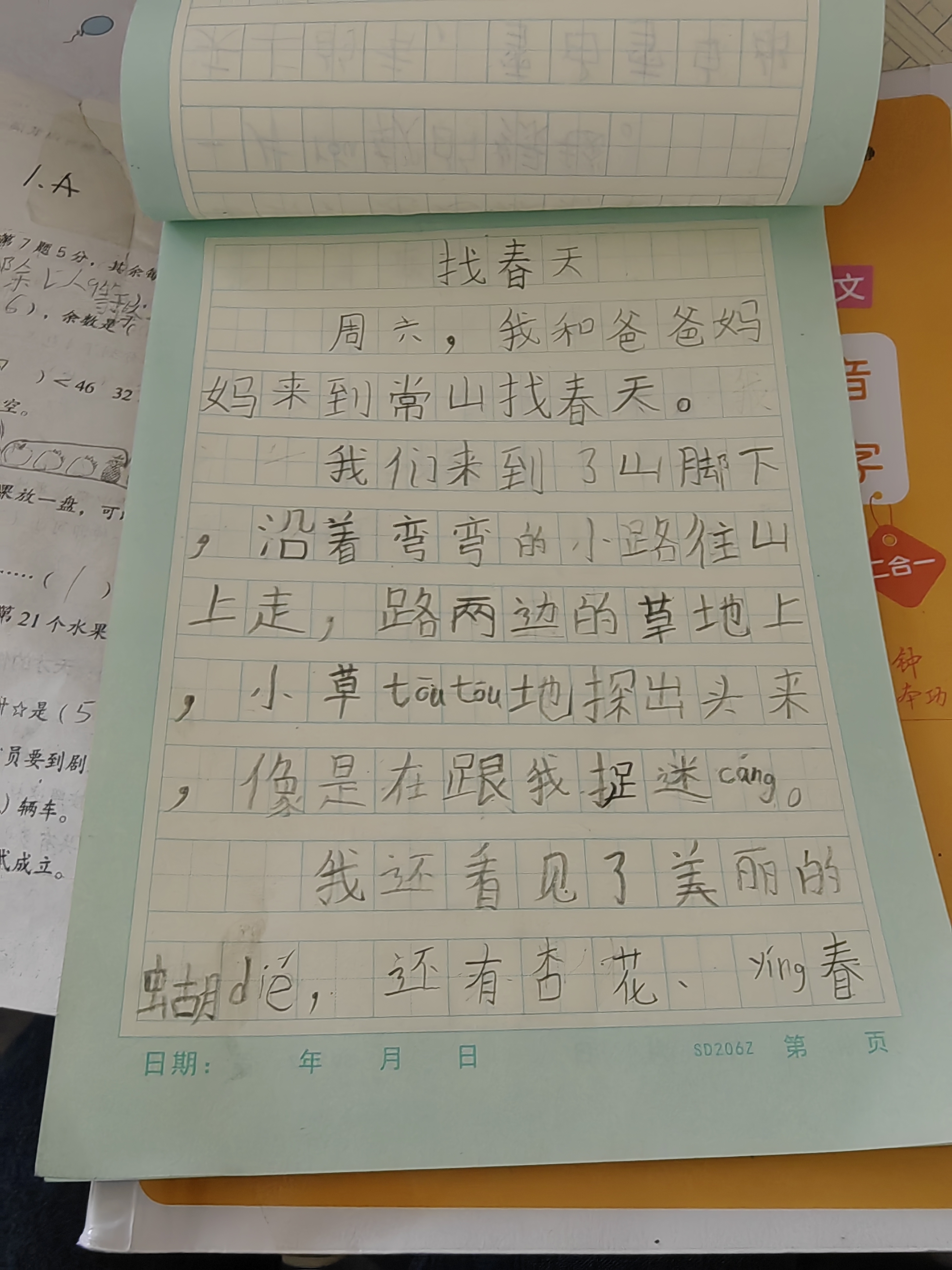 图像