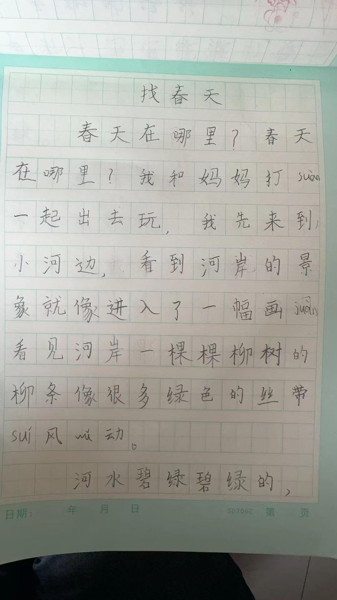 图像