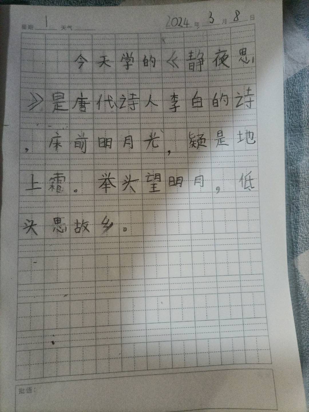 图像