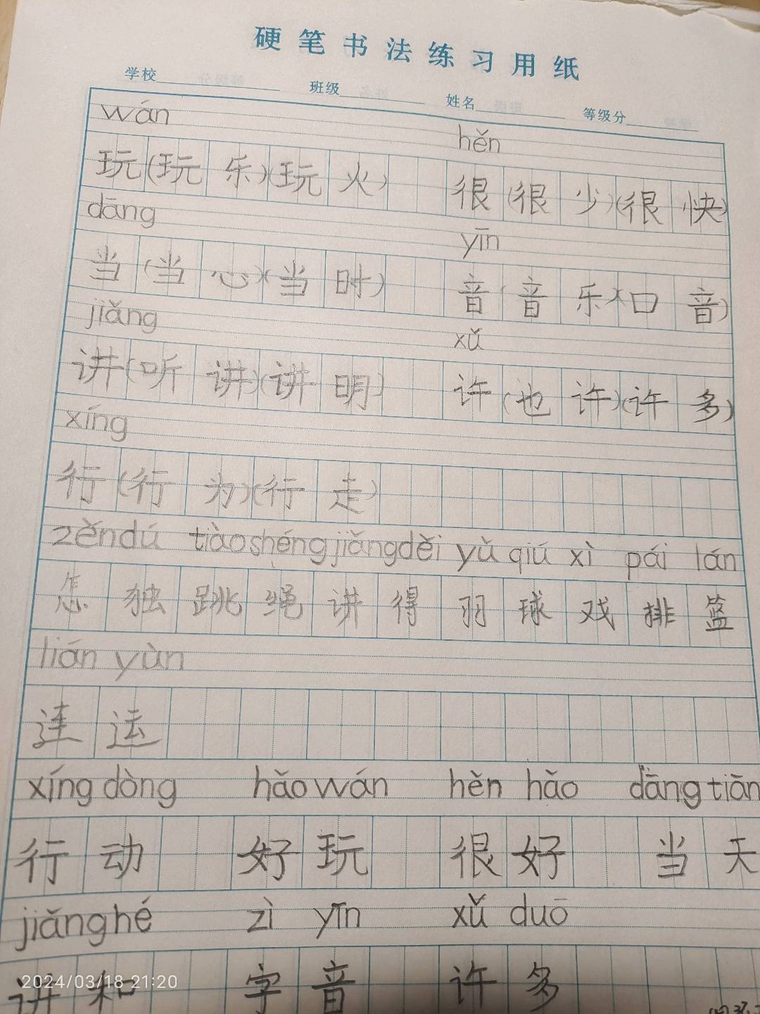 图像