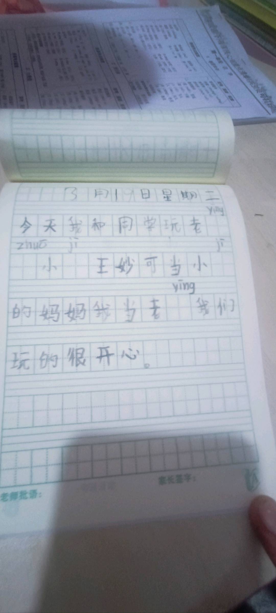 图像