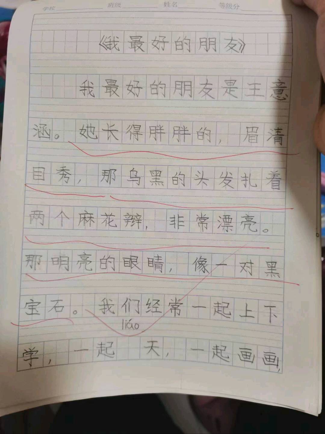 图像