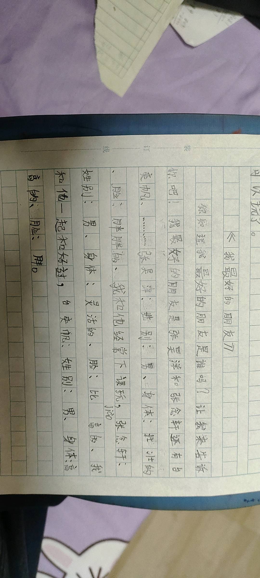 图像