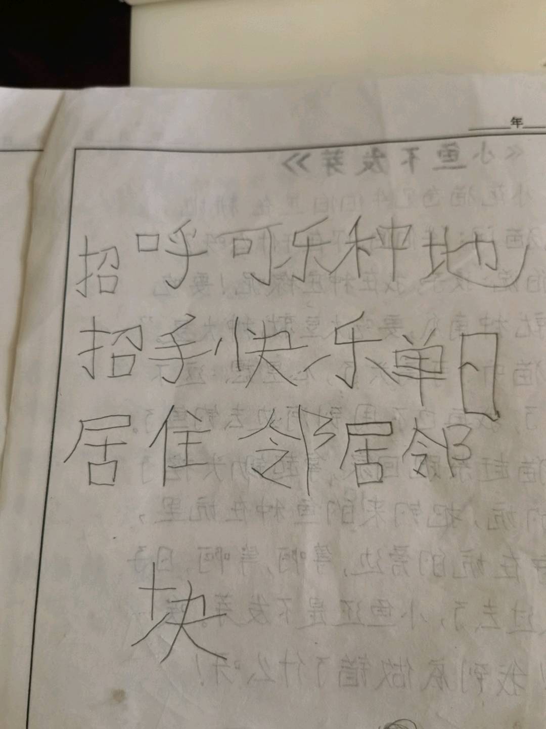 图像