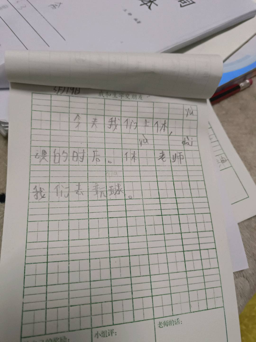 图像