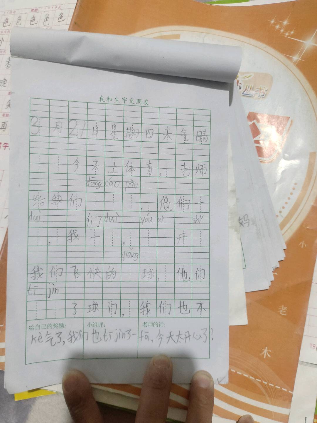 图像