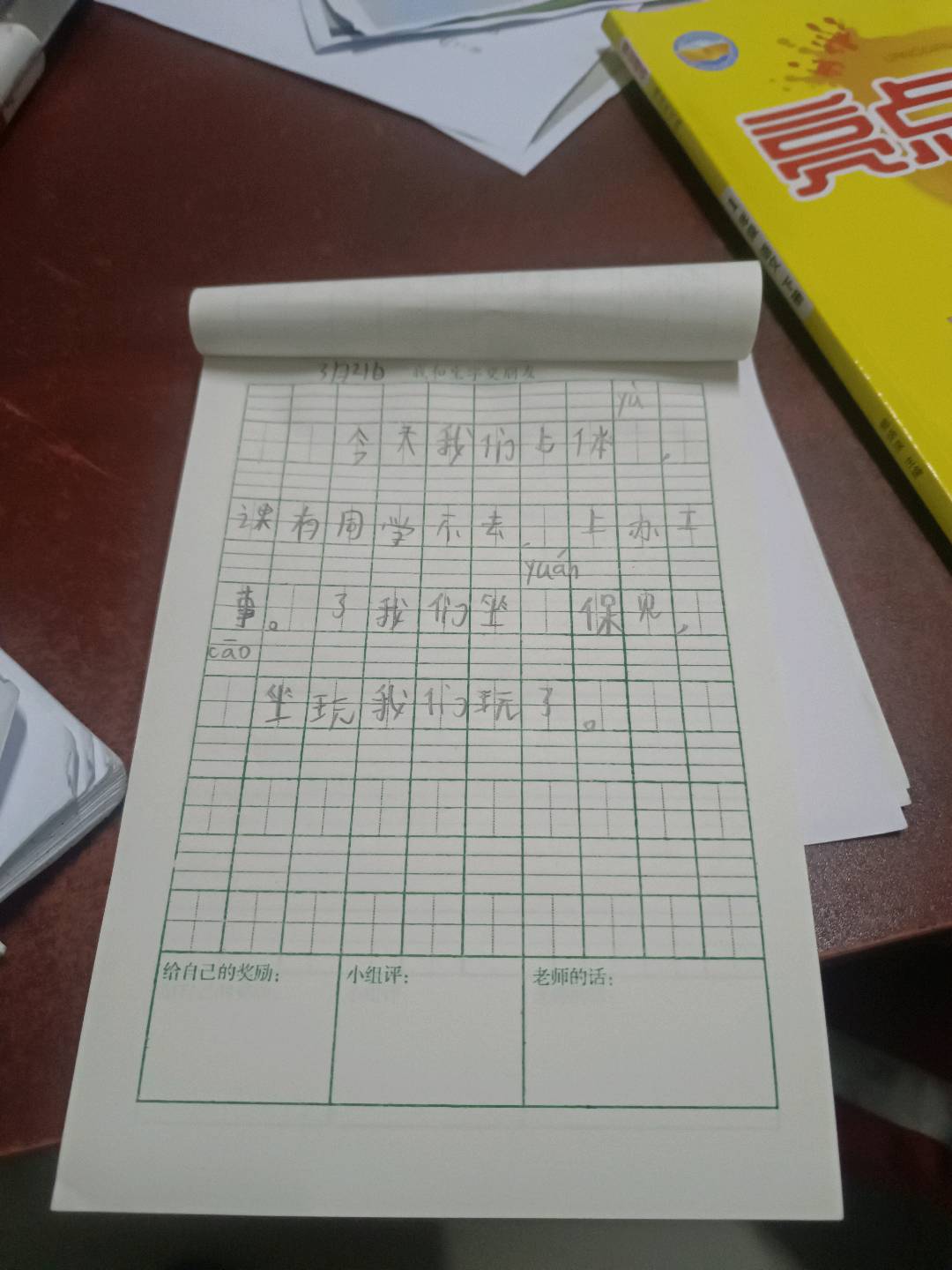 图像