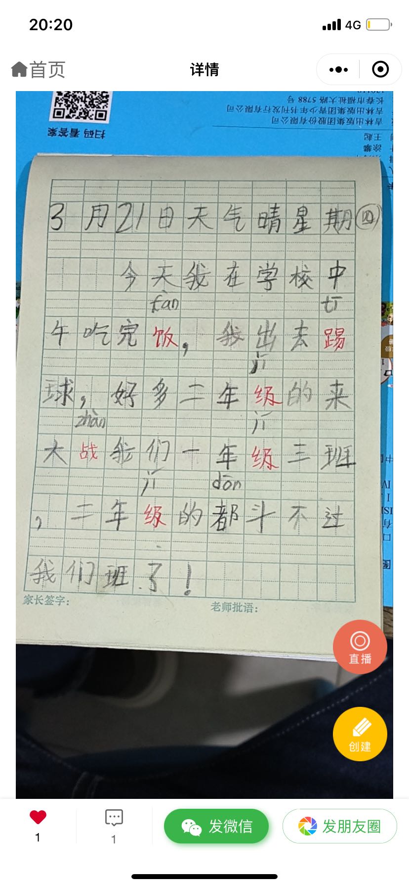图像