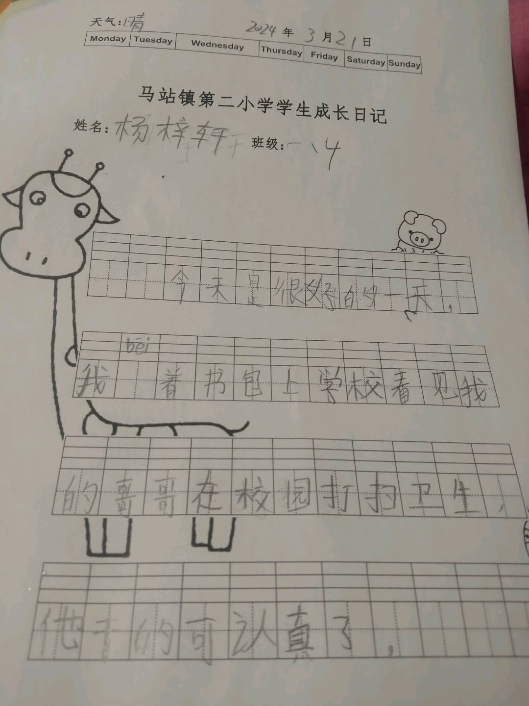 图像