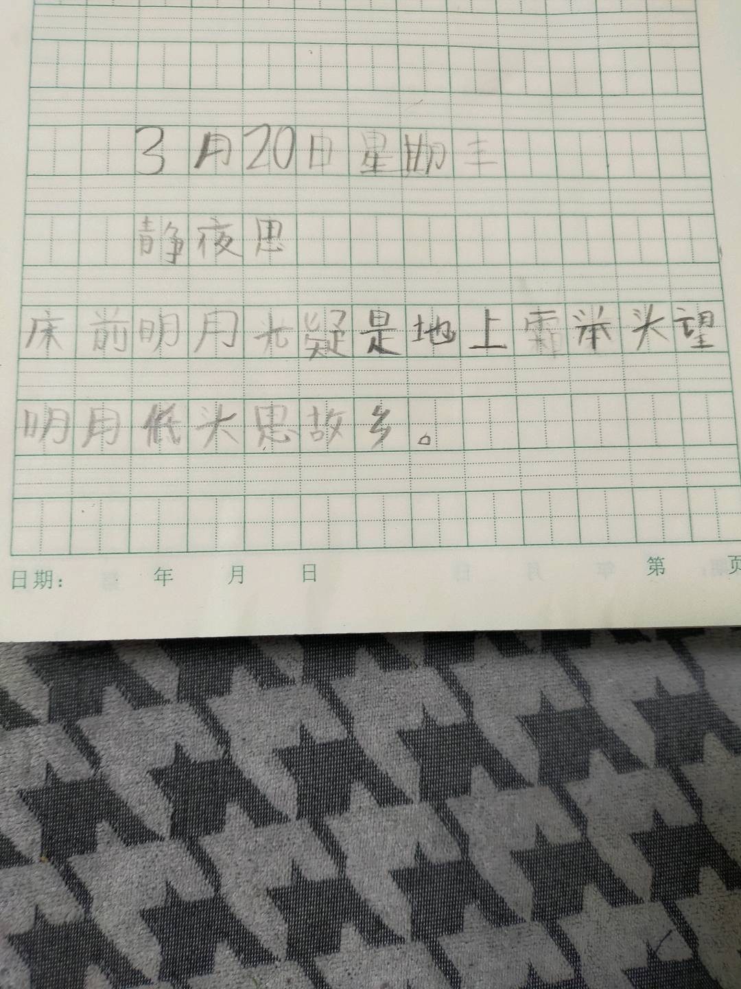 图像