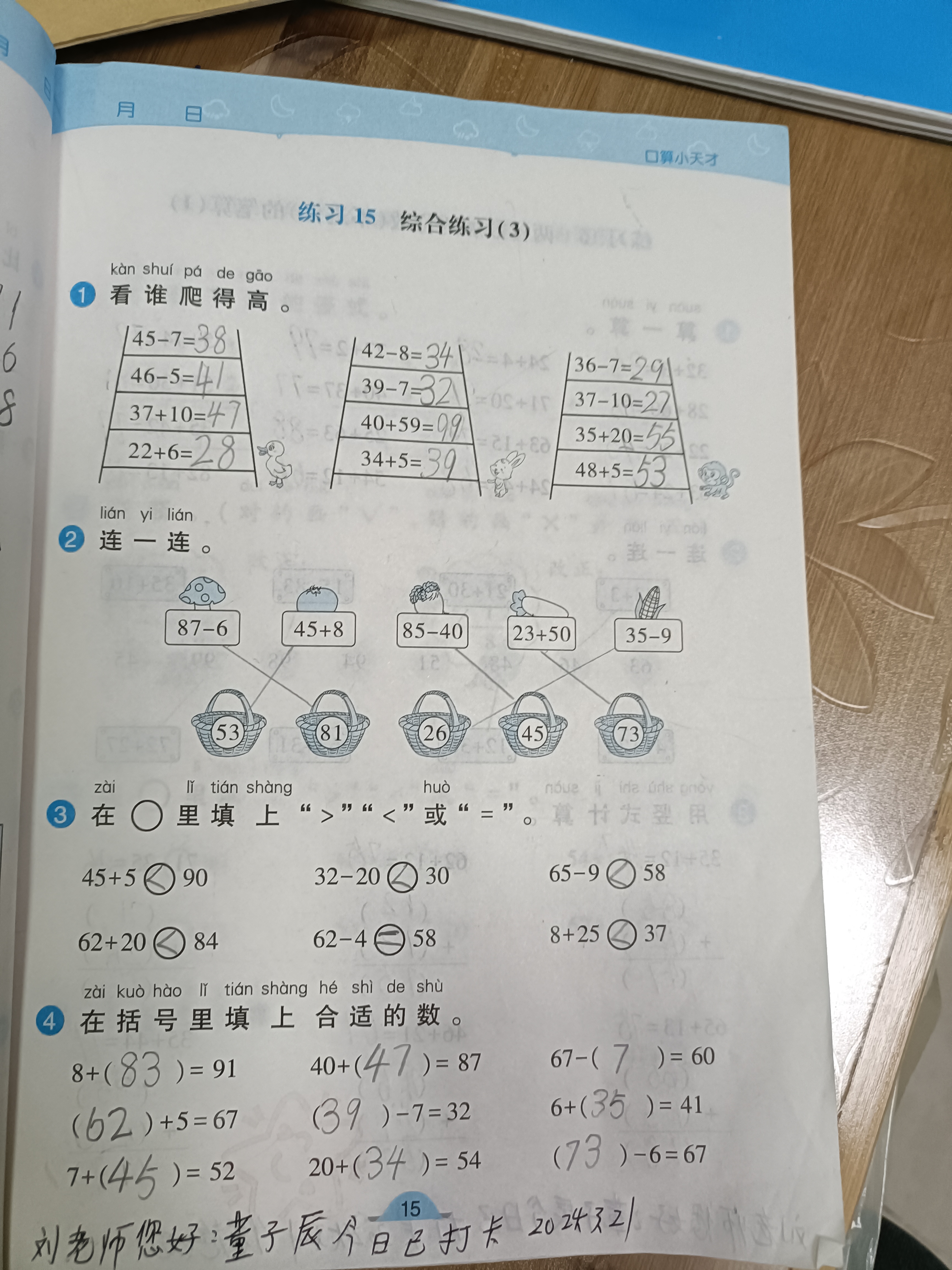 图像