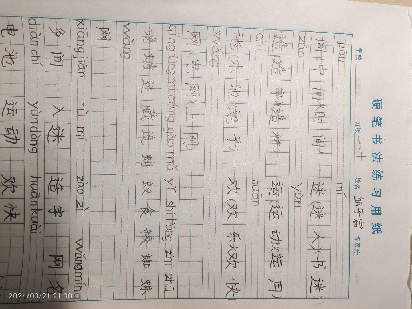 图像