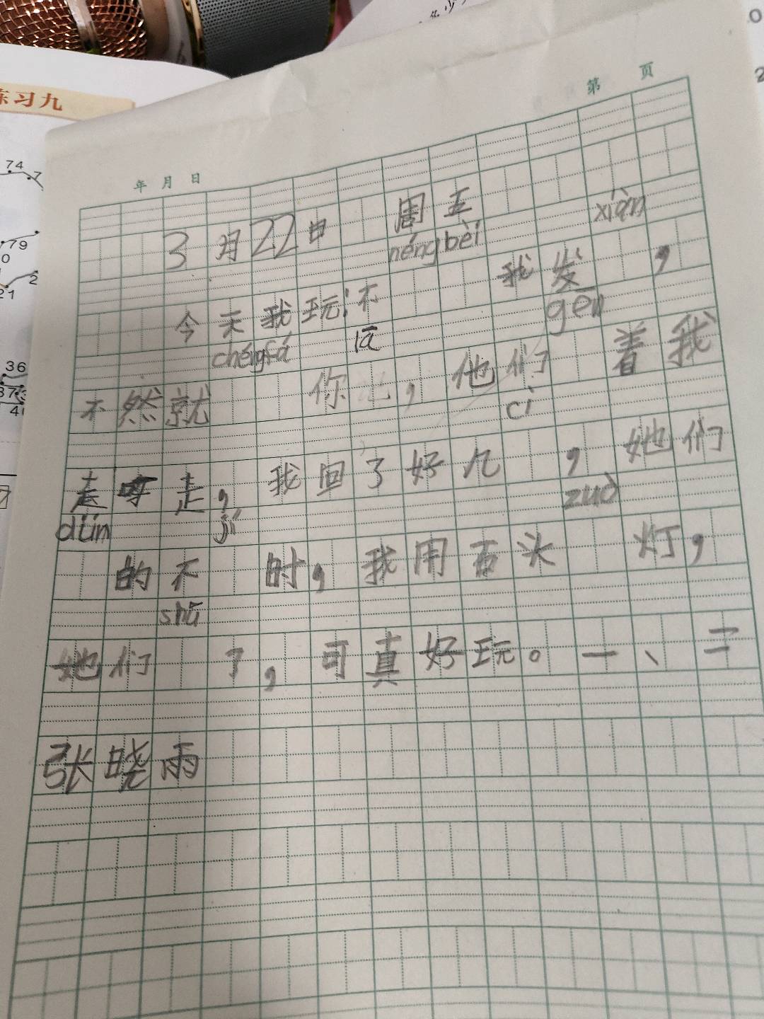 图像