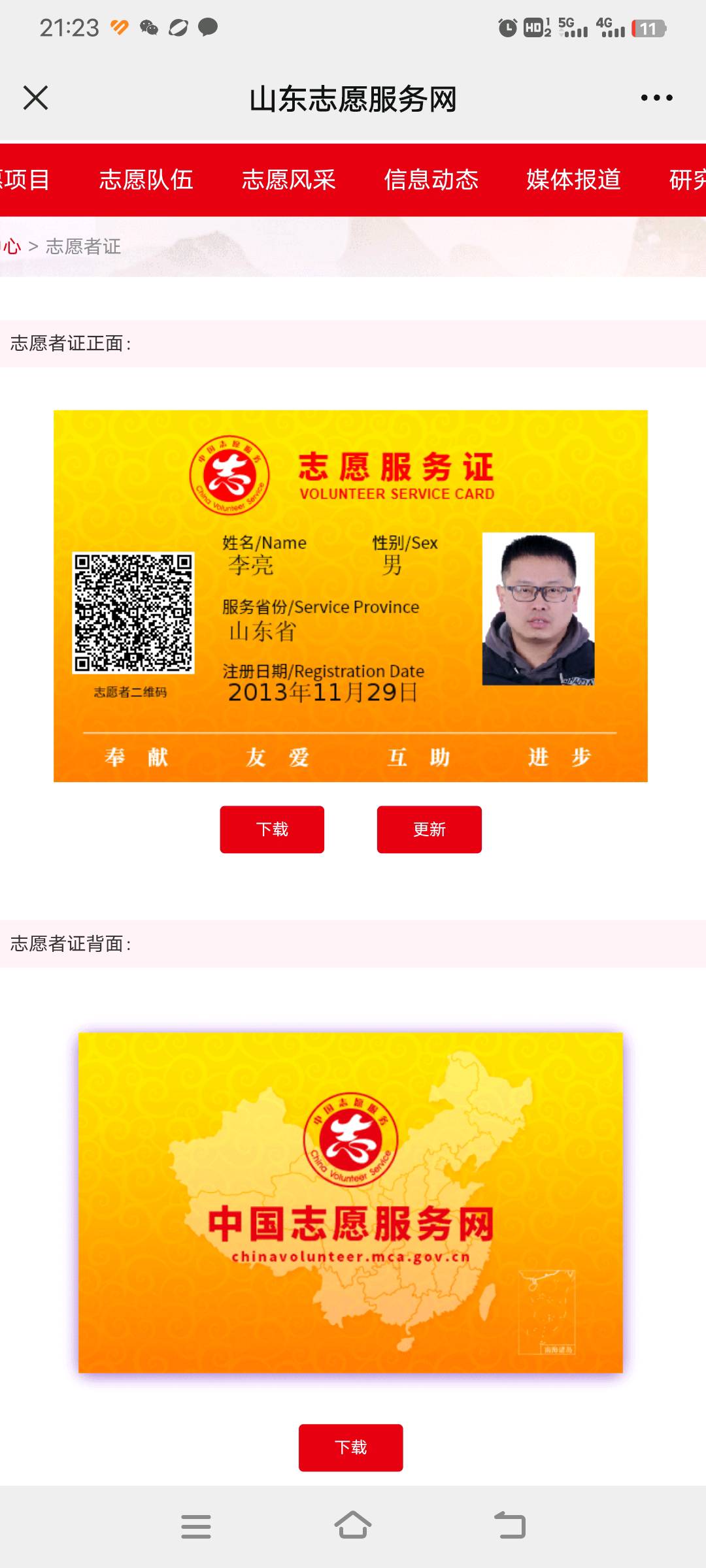 图像