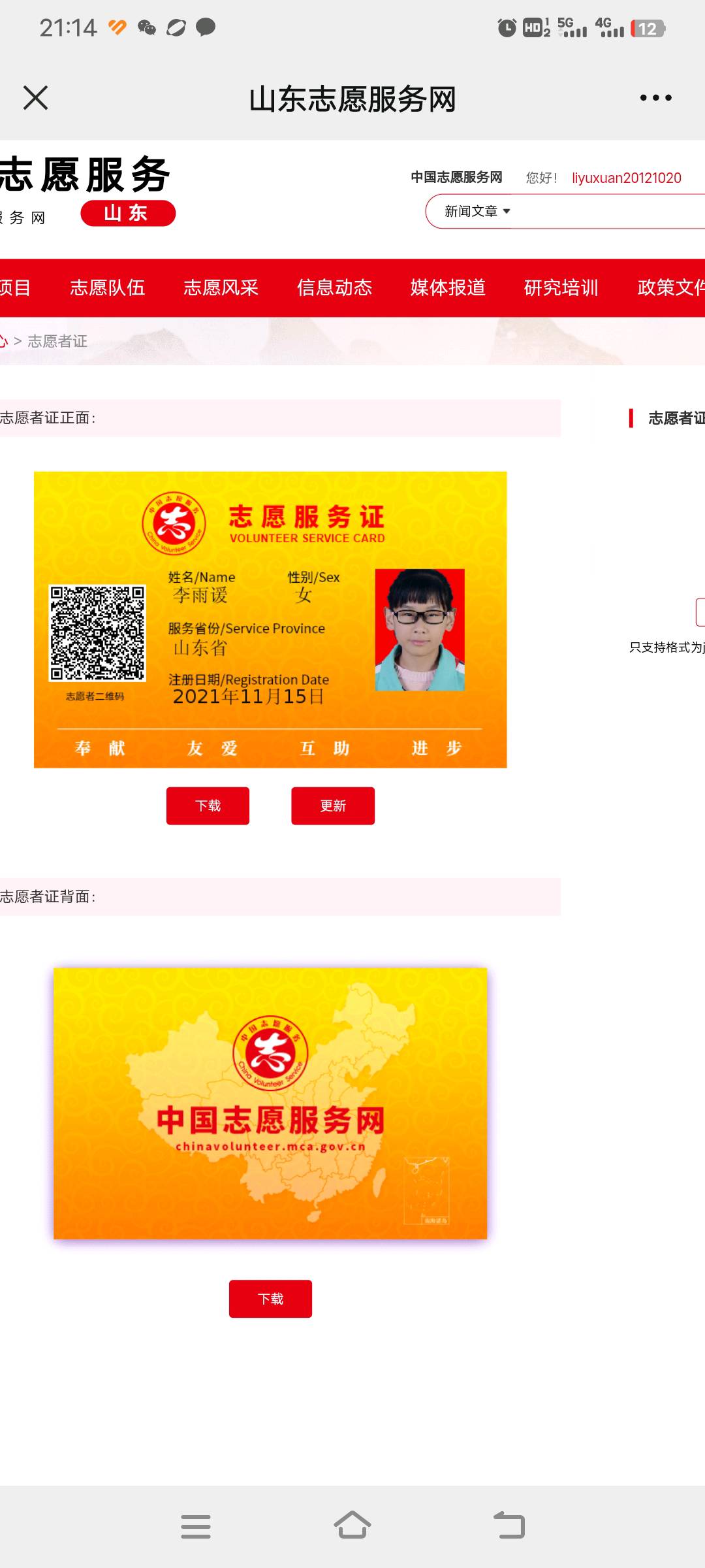 图像