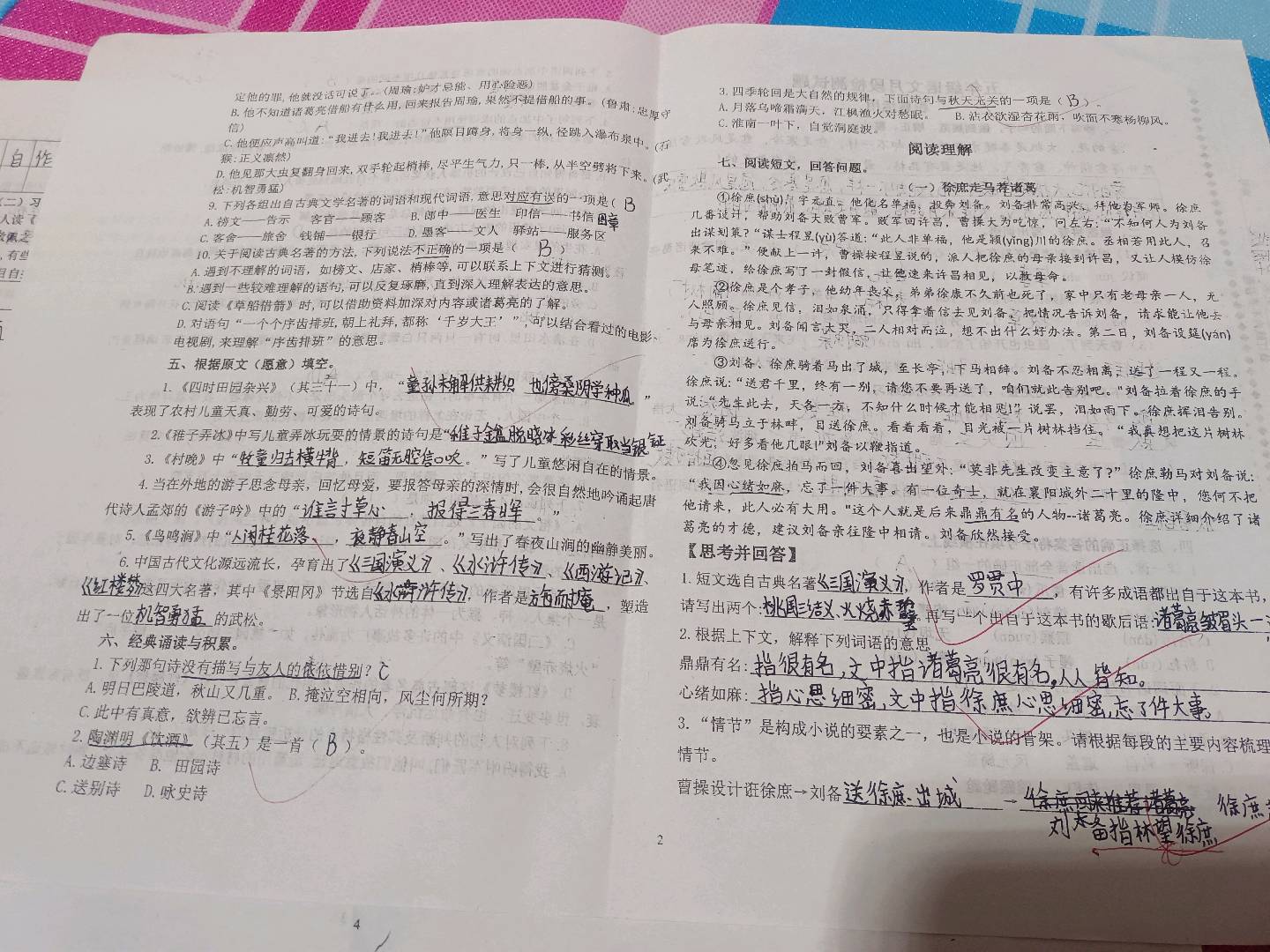 图像