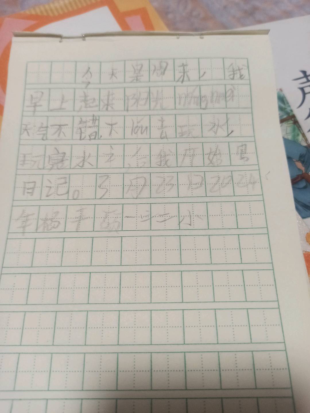 图像