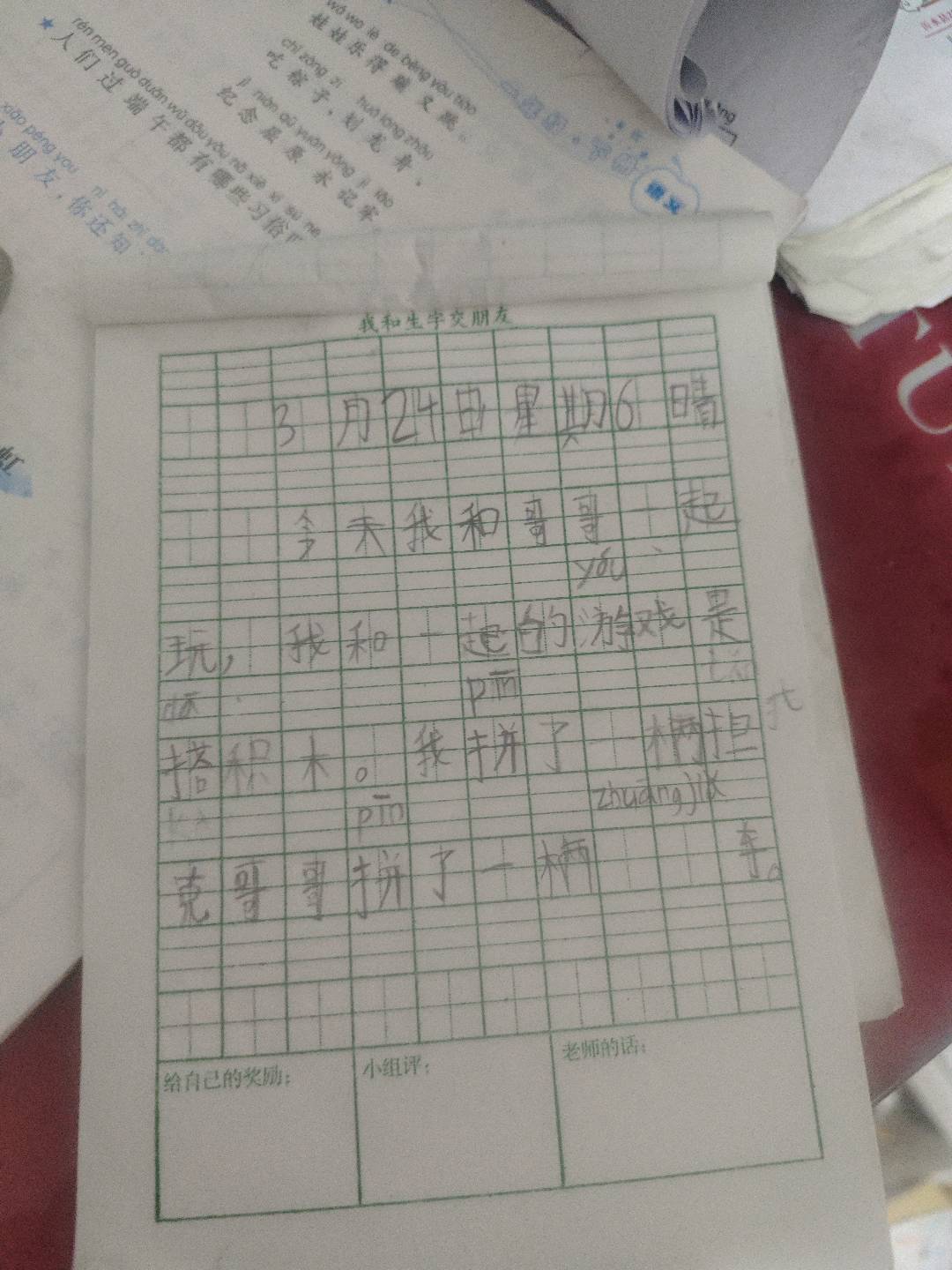 图像