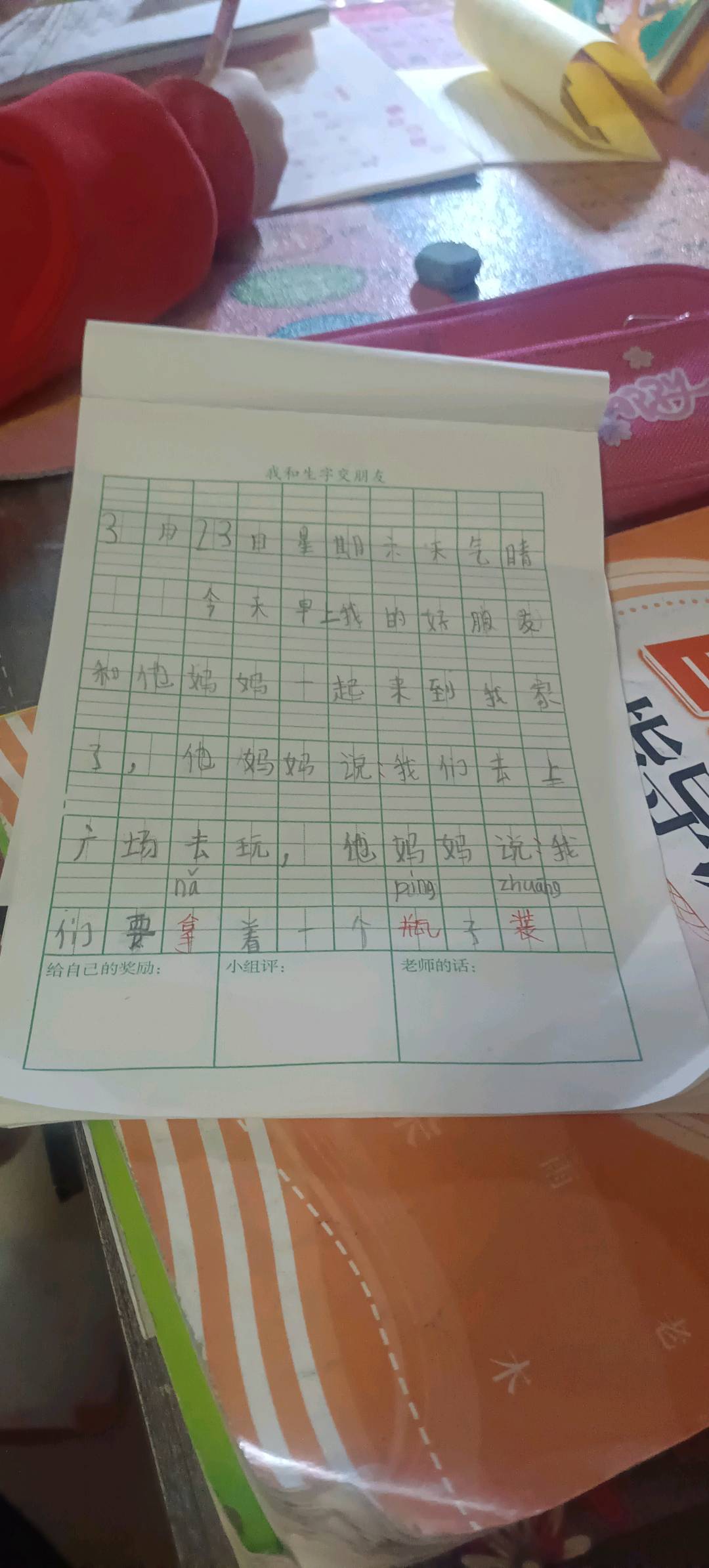 图像