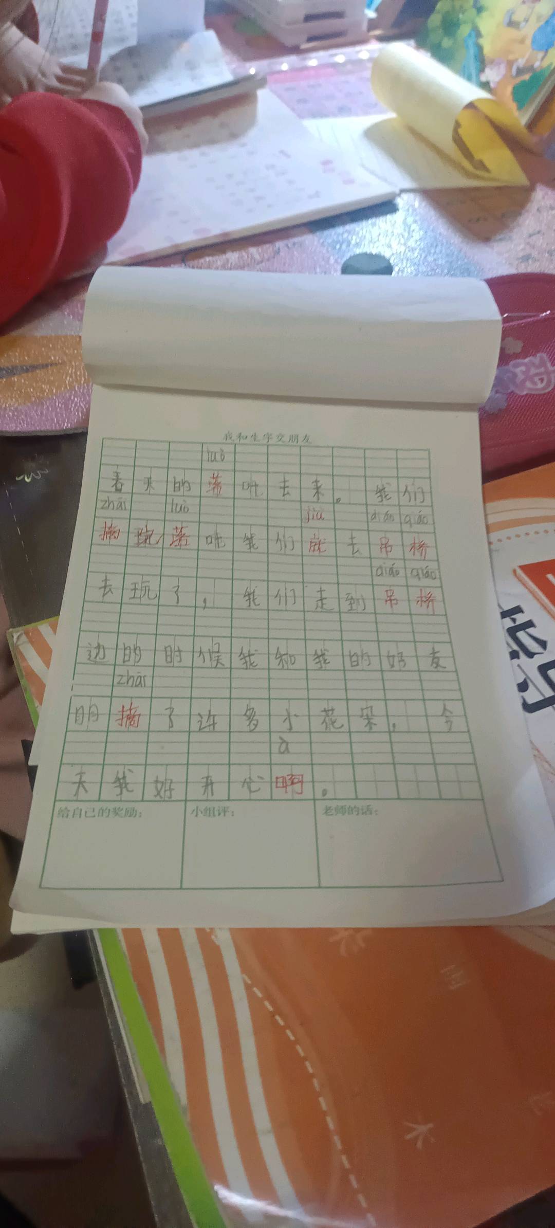 图像