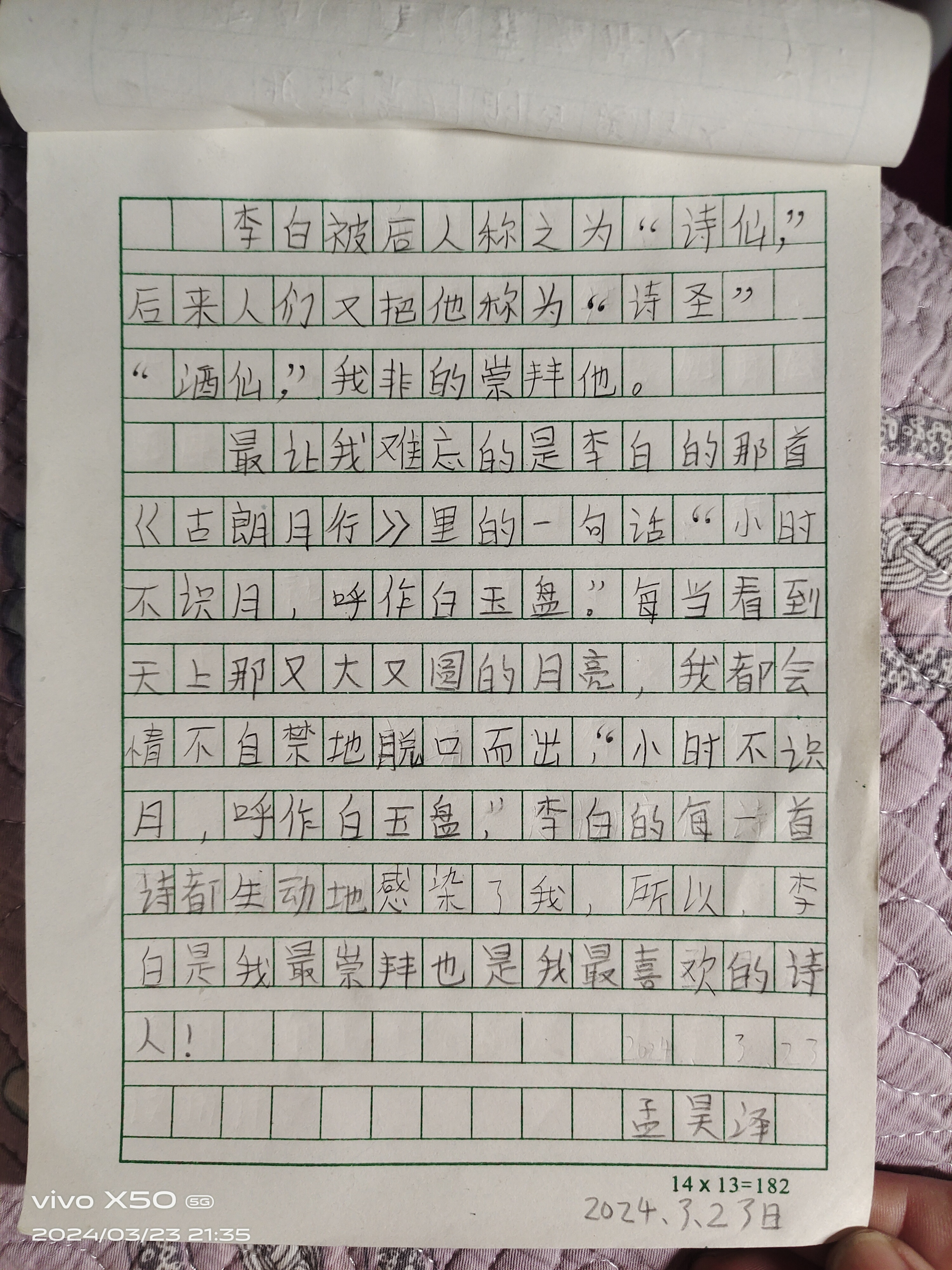 图像