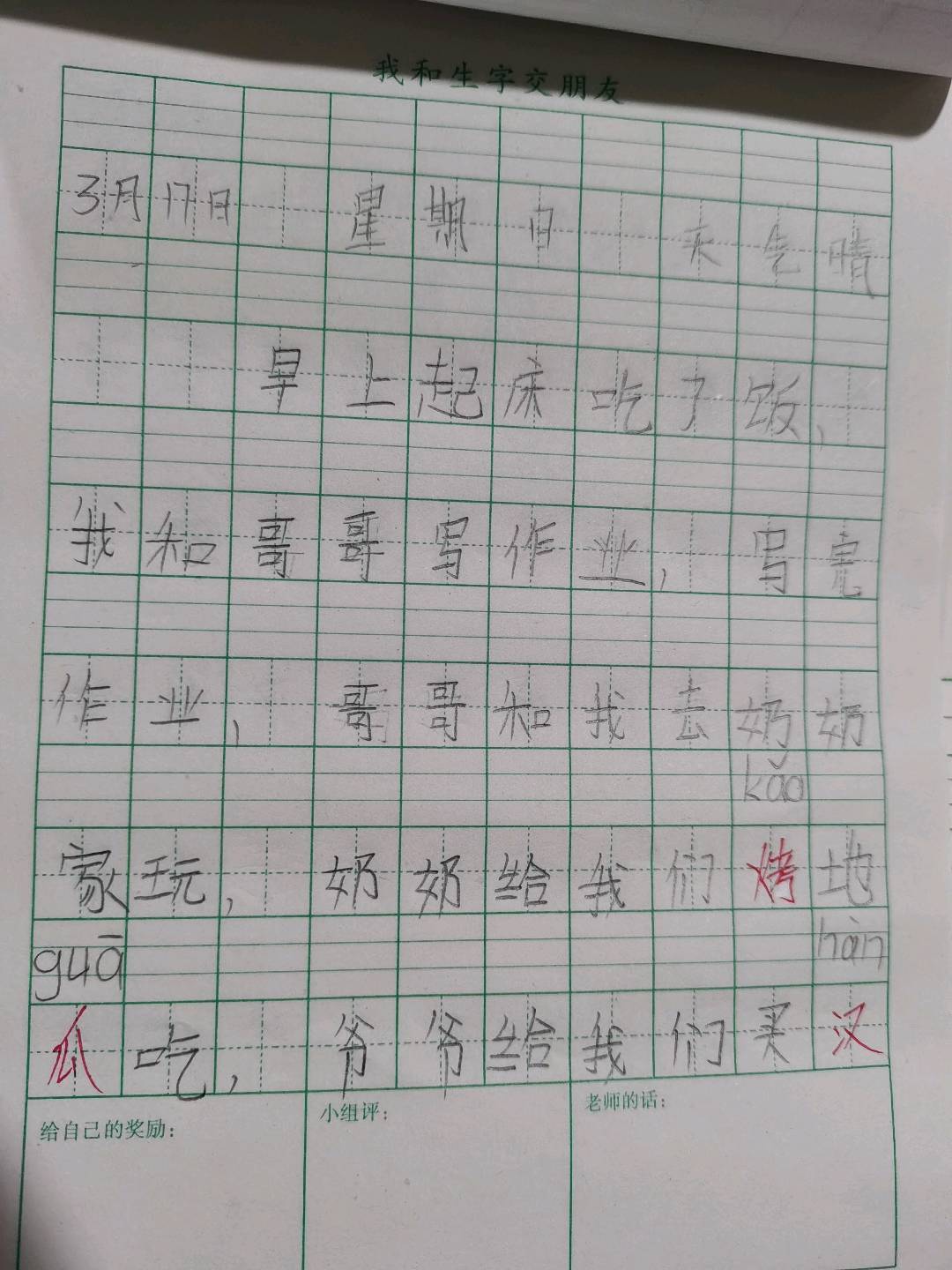 图像