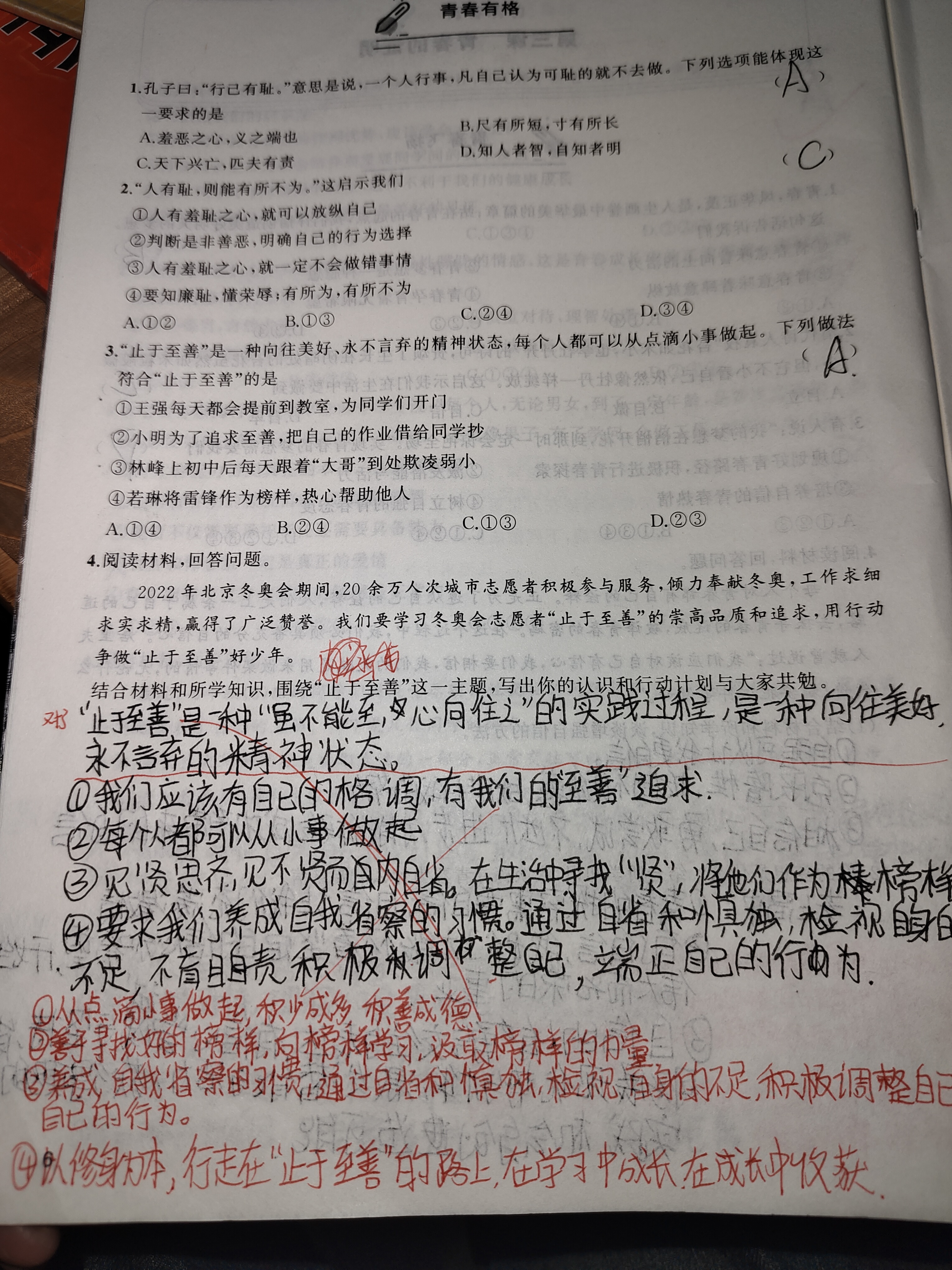 图像