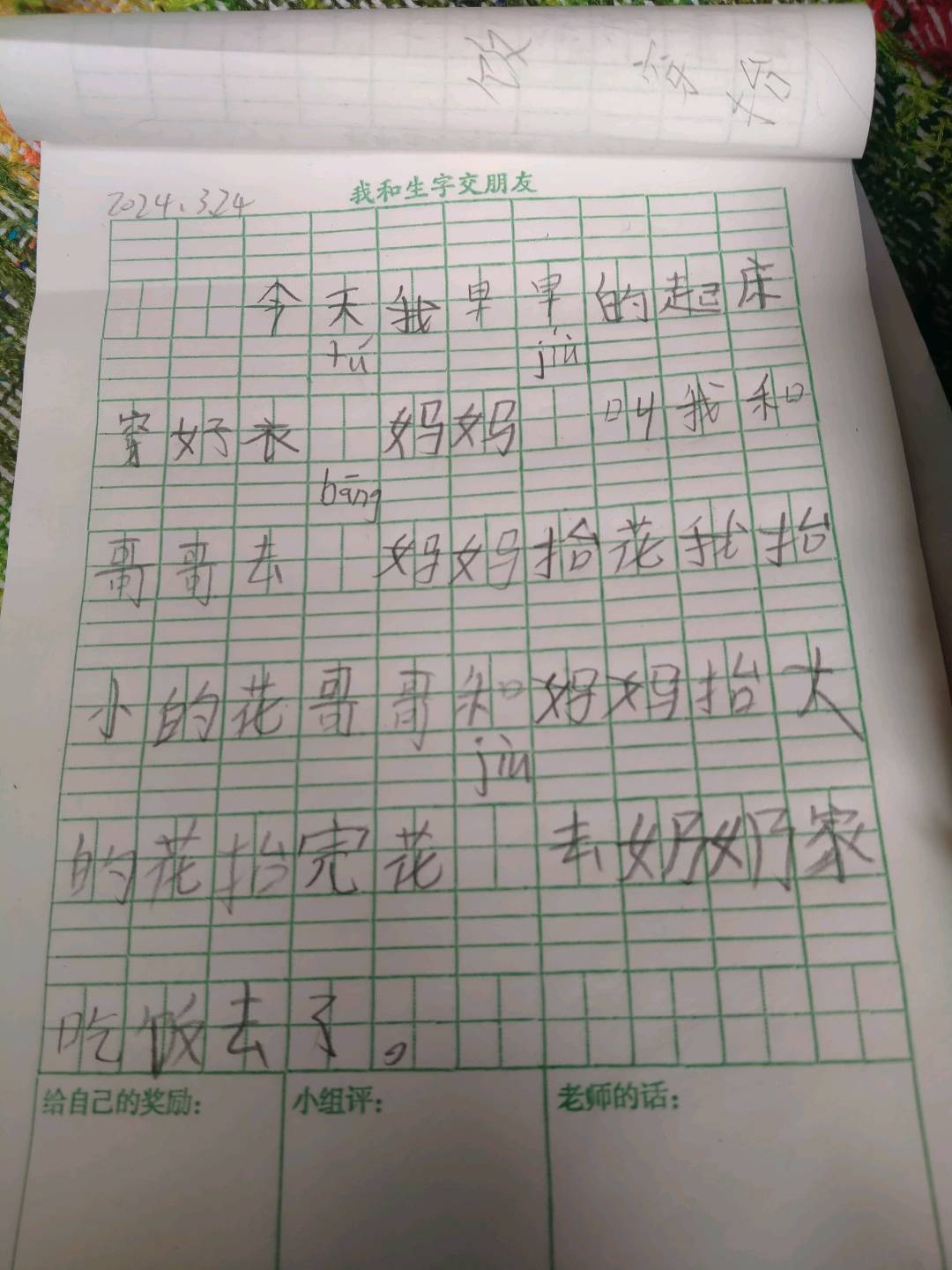 图像