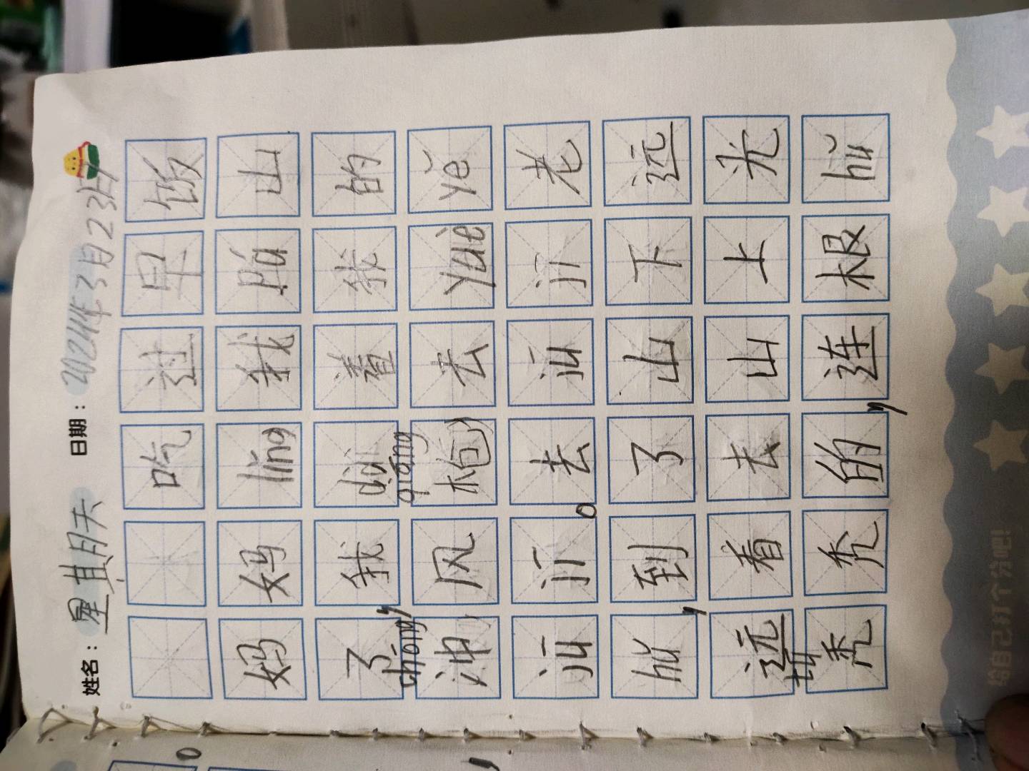图像