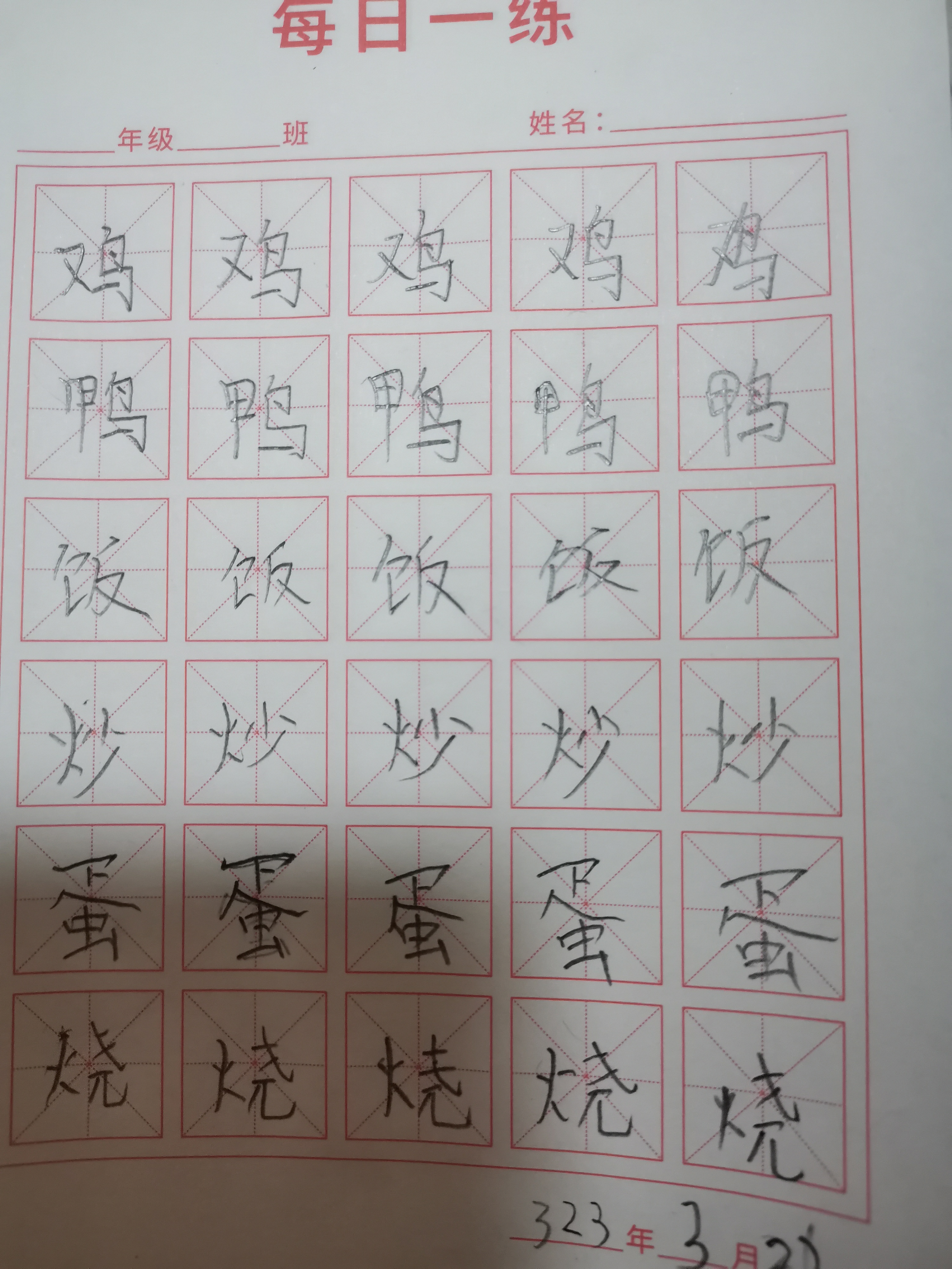图像